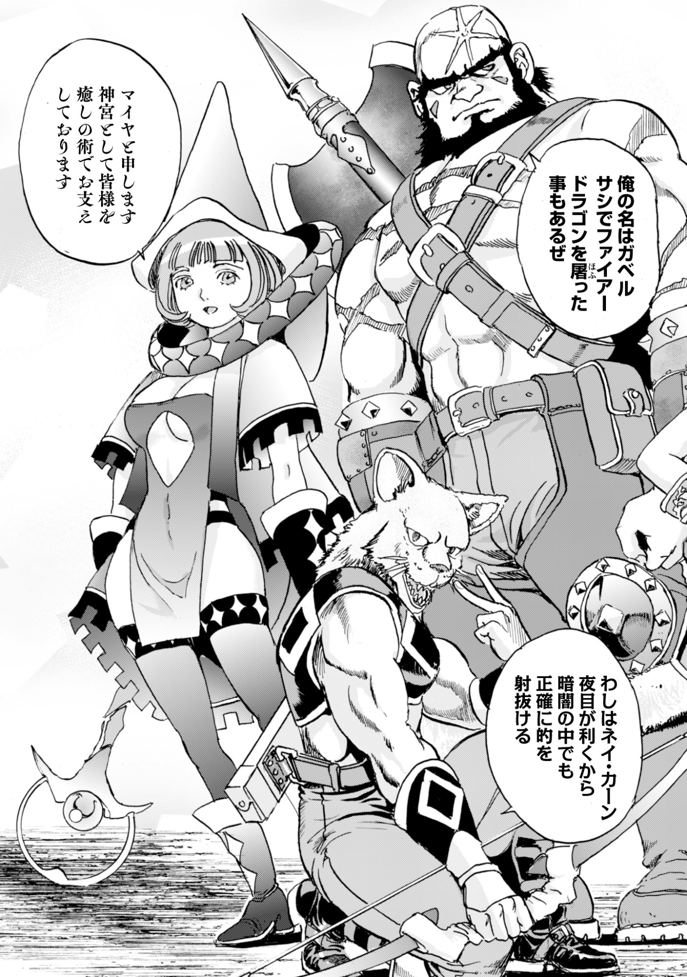 While At The Bottom, I Found Hope In A Different World. - Chapter 23 - Page 24