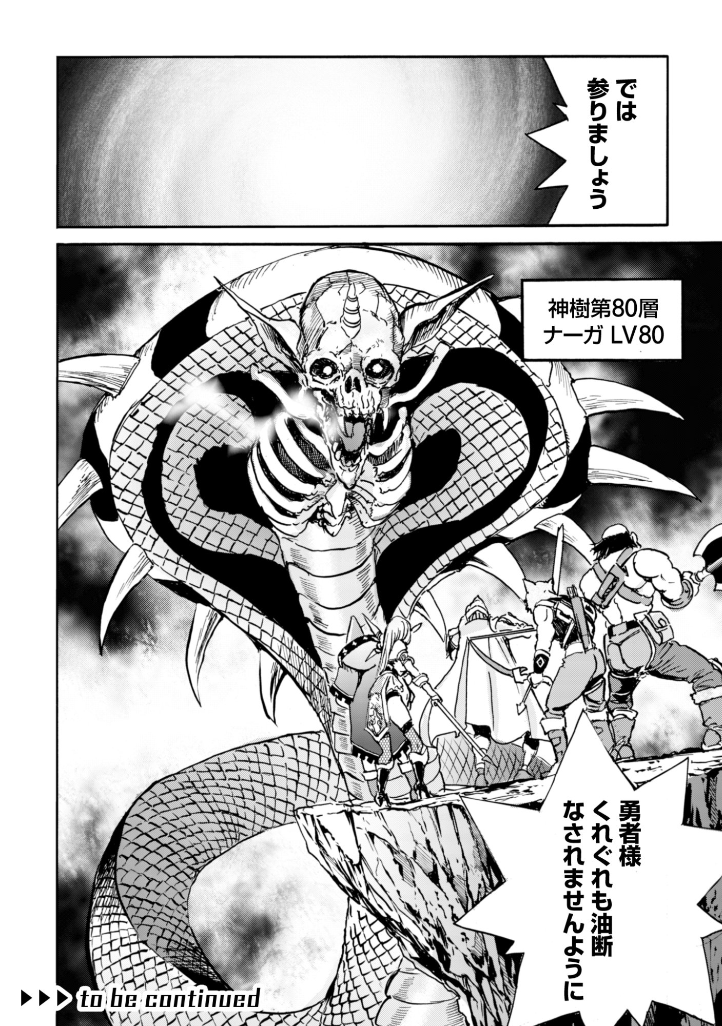 While At The Bottom, I Found Hope In A Different World. - Chapter 23 - Page 25