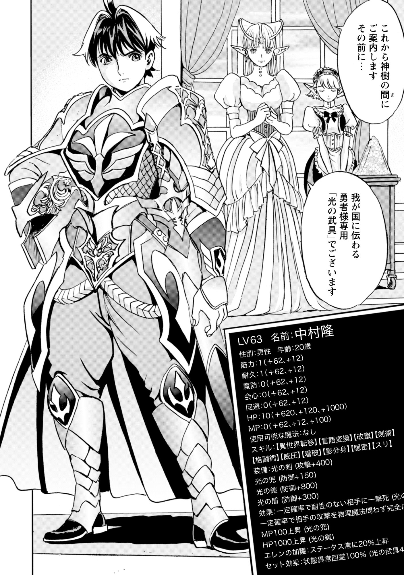 While At The Bottom, I Found Hope In A Different World. - Chapter 23 - Page 3