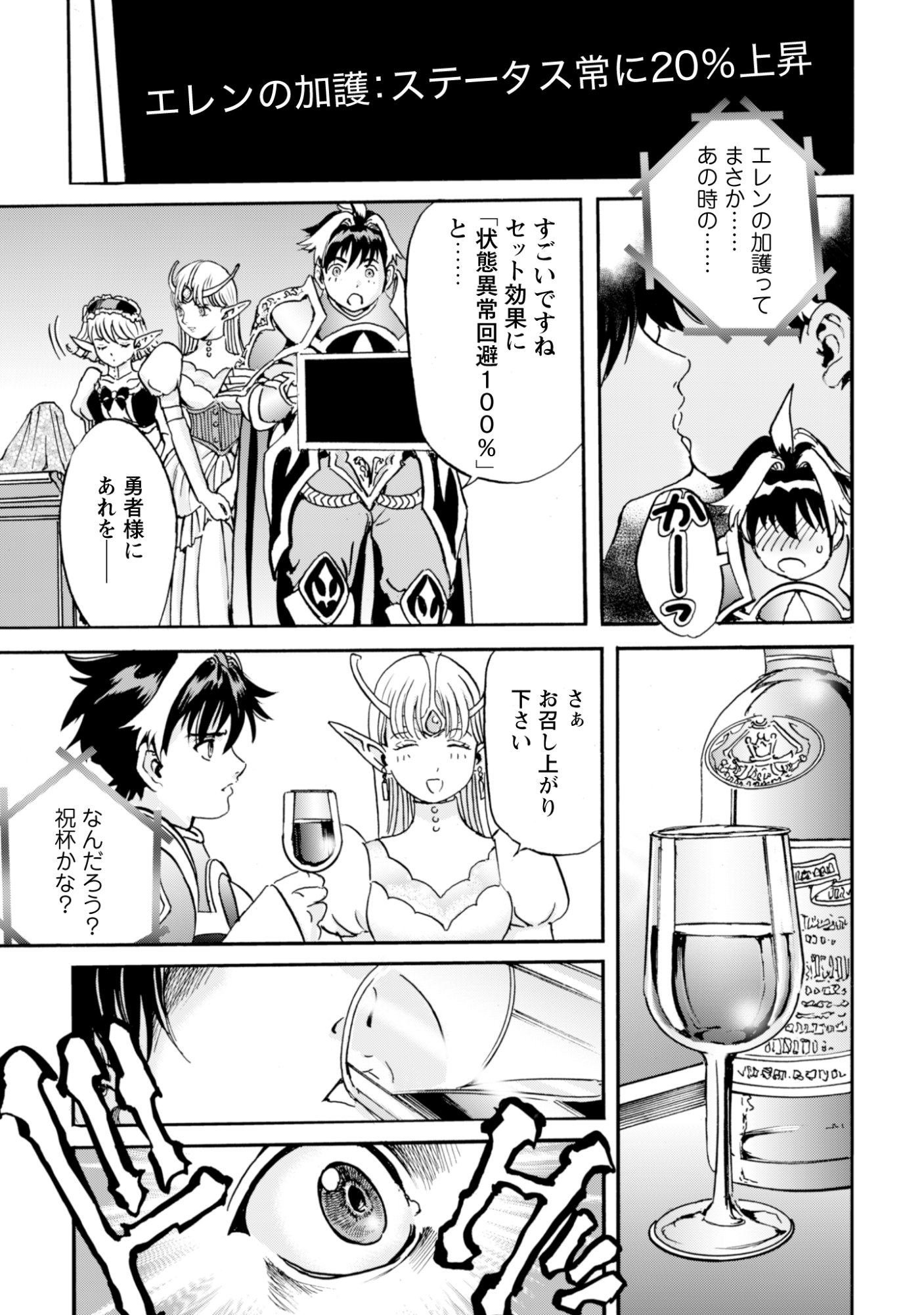 While At The Bottom, I Found Hope In A Different World. - Chapter 23 - Page 4