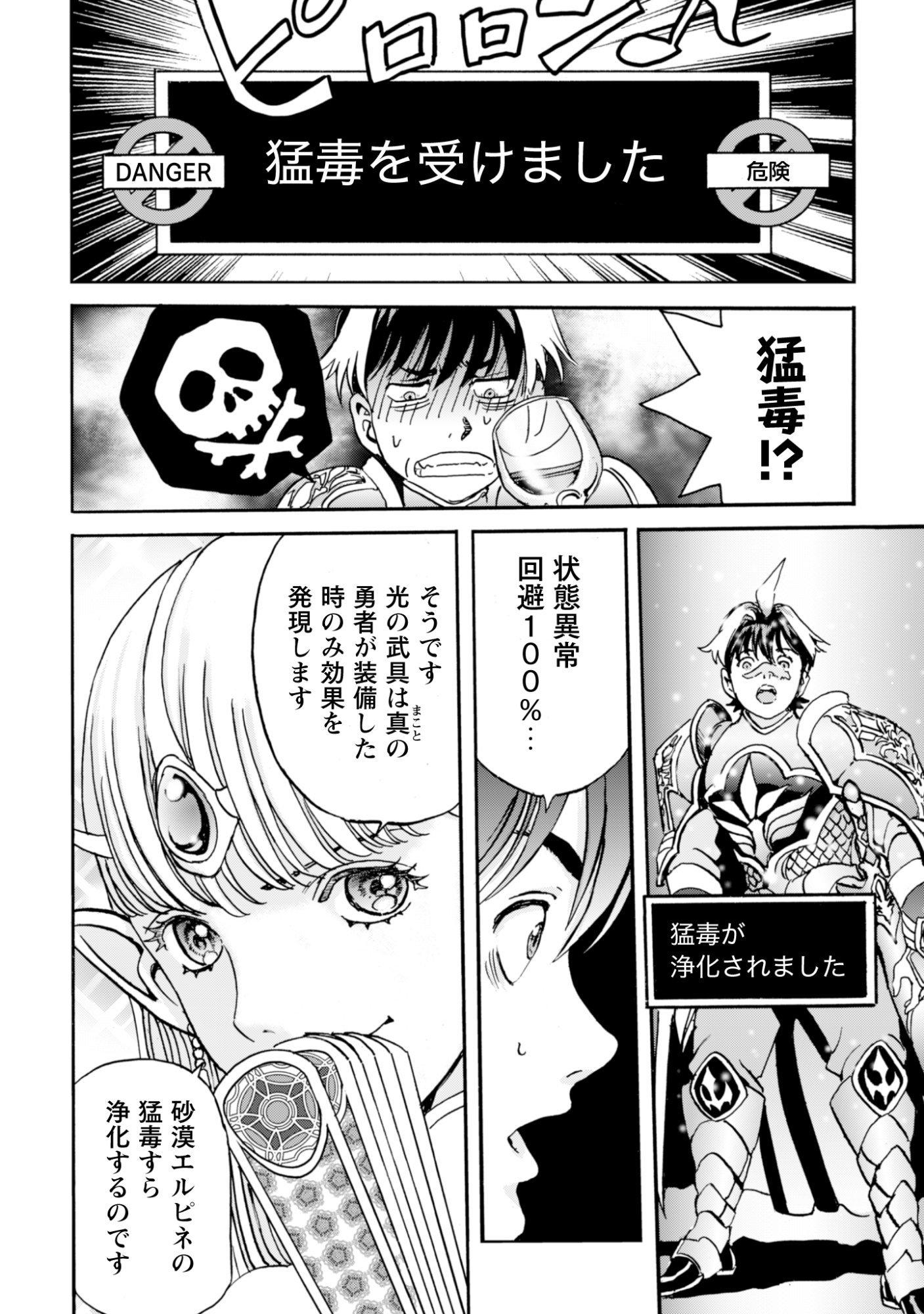 While At The Bottom, I Found Hope In A Different World. - Chapter 23 - Page 5