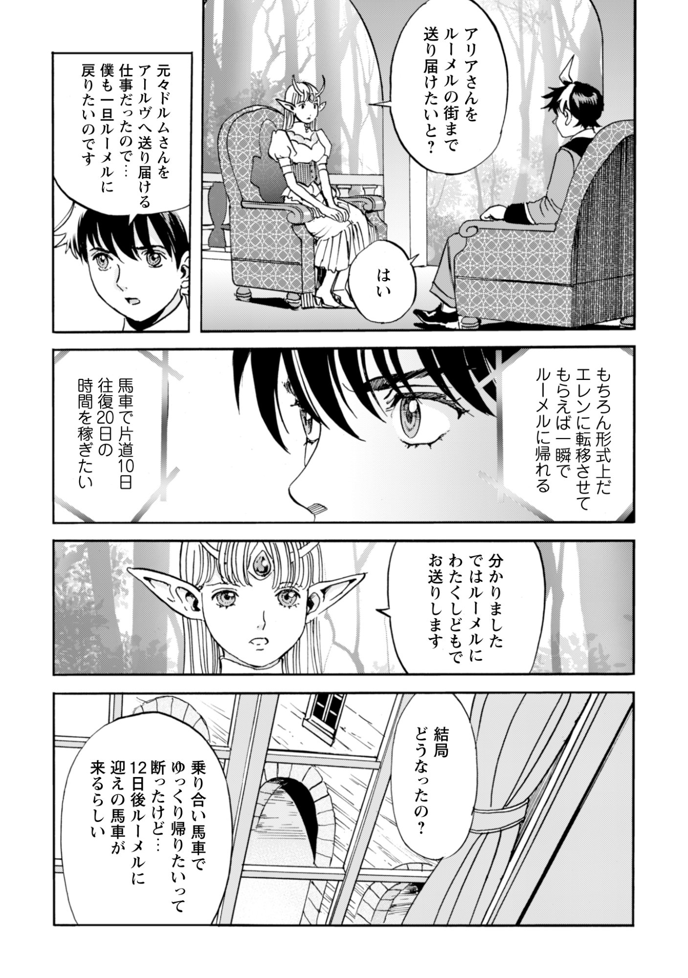 While At The Bottom, I Found Hope In A Different World. - Chapter 24 - Page 10