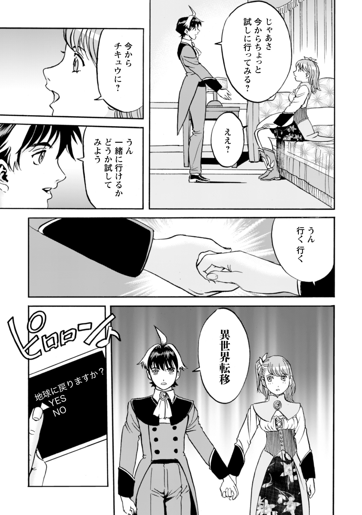 While At The Bottom, I Found Hope In A Different World. - Chapter 24 - Page 13