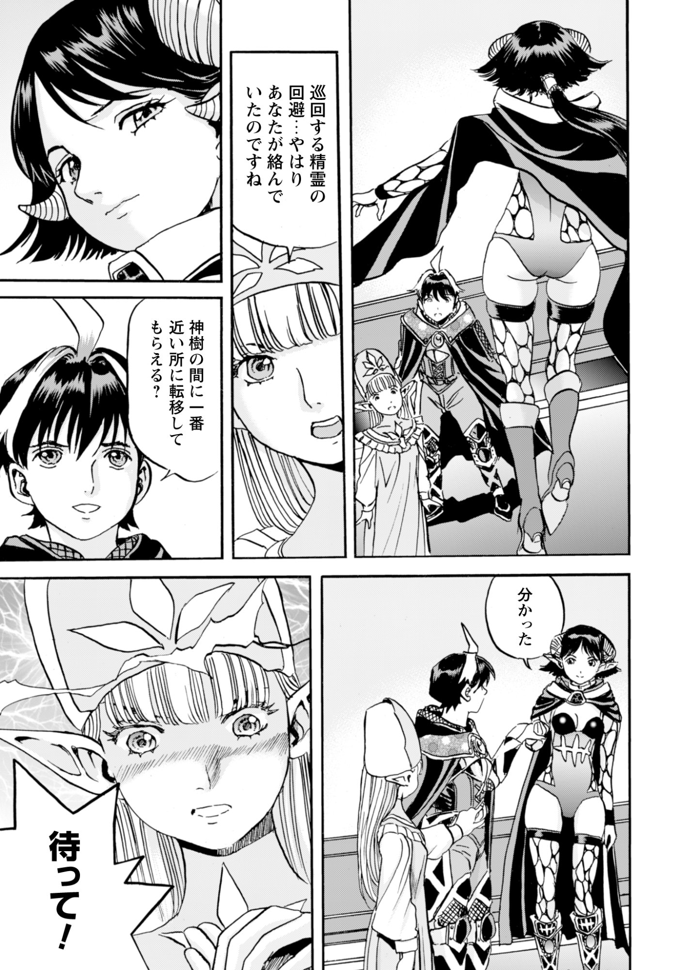 While At The Bottom, I Found Hope In A Different World. - Chapter 24 - Page 17