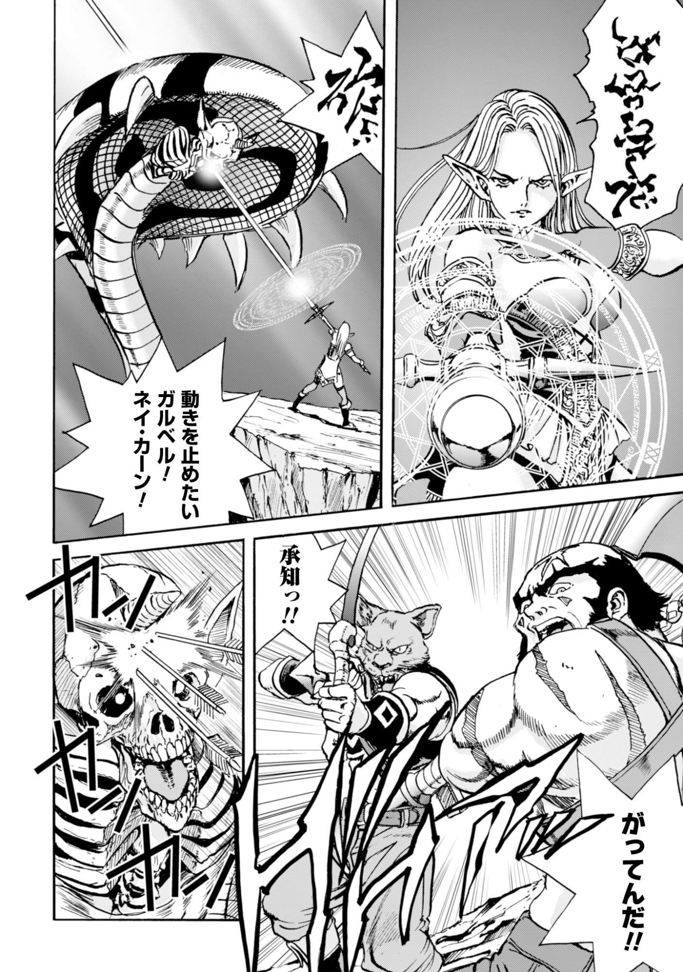 While At The Bottom, I Found Hope In A Different World. - Chapter 24 - Page 2