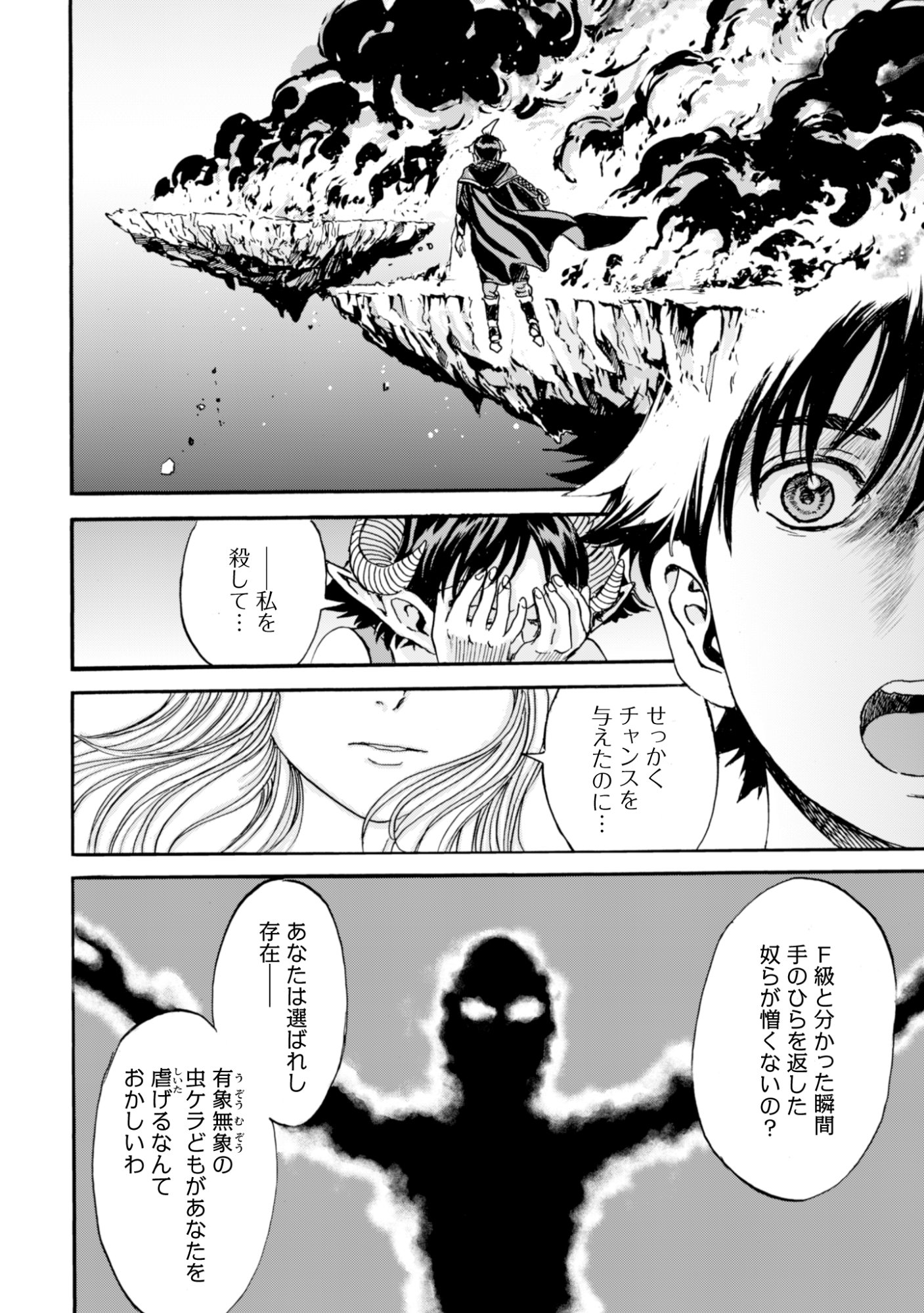 While At The Bottom, I Found Hope In A Different World. - Chapter 24 - Page 22