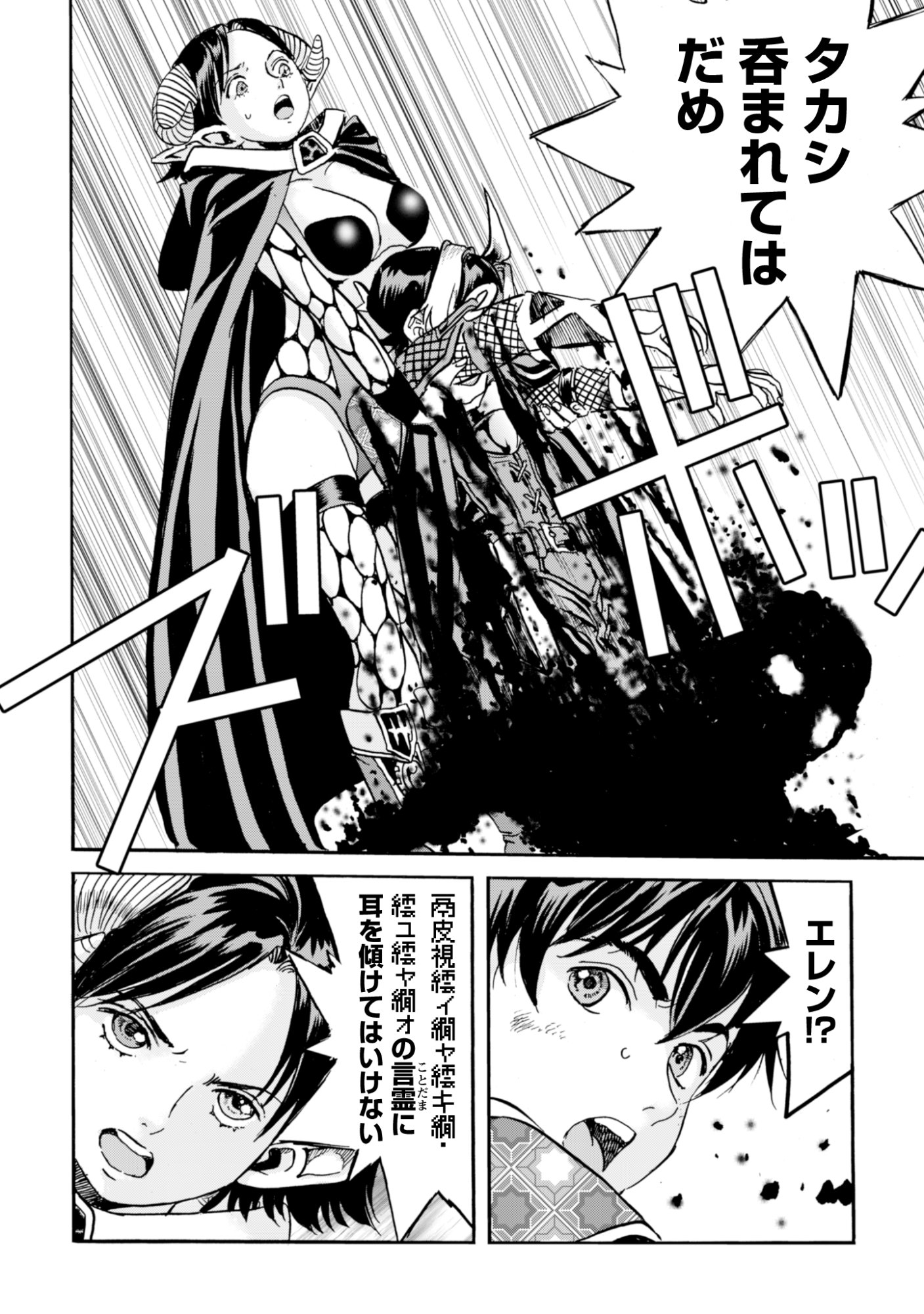 While At The Bottom, I Found Hope In A Different World. - Chapter 24 - Page 24