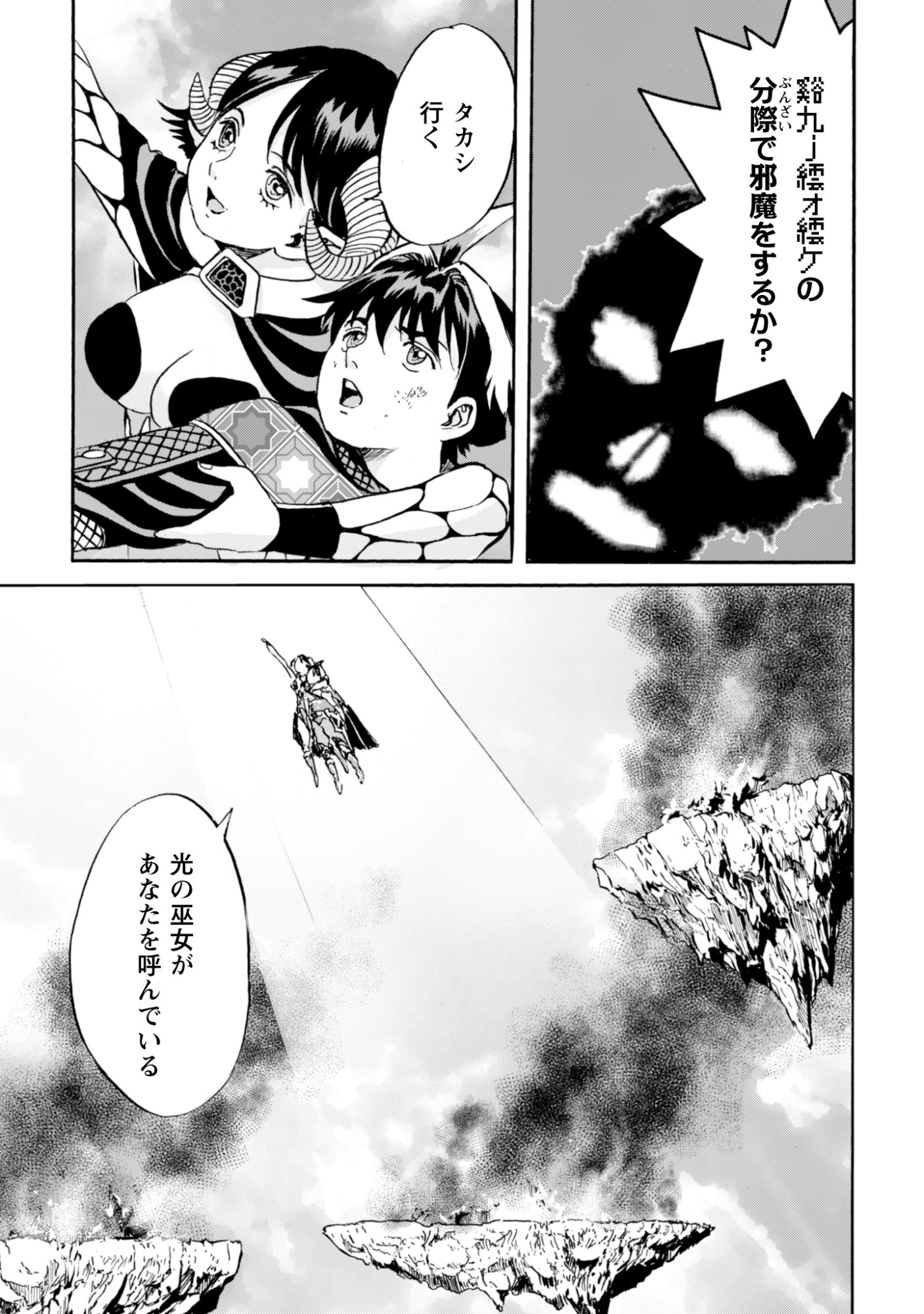 While At The Bottom, I Found Hope In A Different World. - Chapter 24 - Page 25