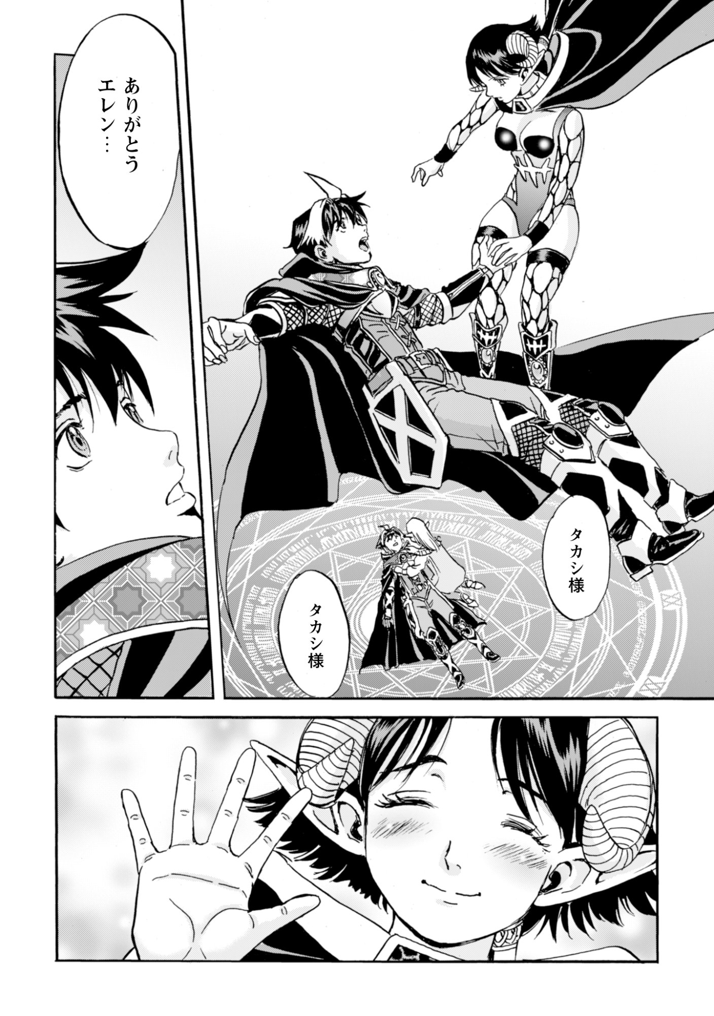 While At The Bottom, I Found Hope In A Different World. - Chapter 24 - Page 26