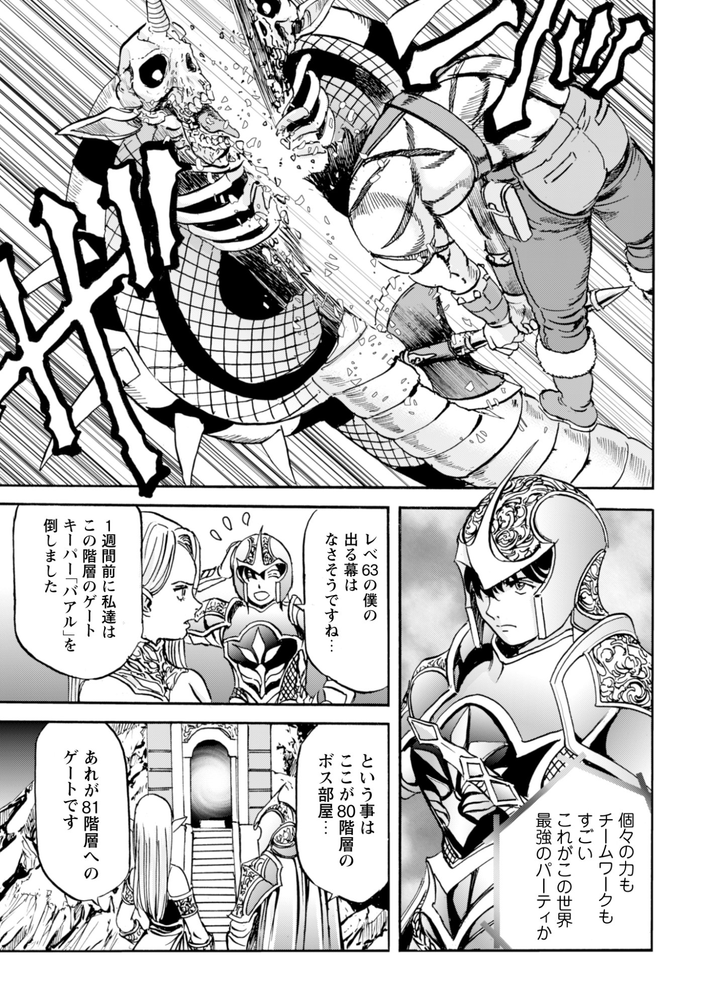 While At The Bottom, I Found Hope In A Different World. - Chapter 24 - Page 3