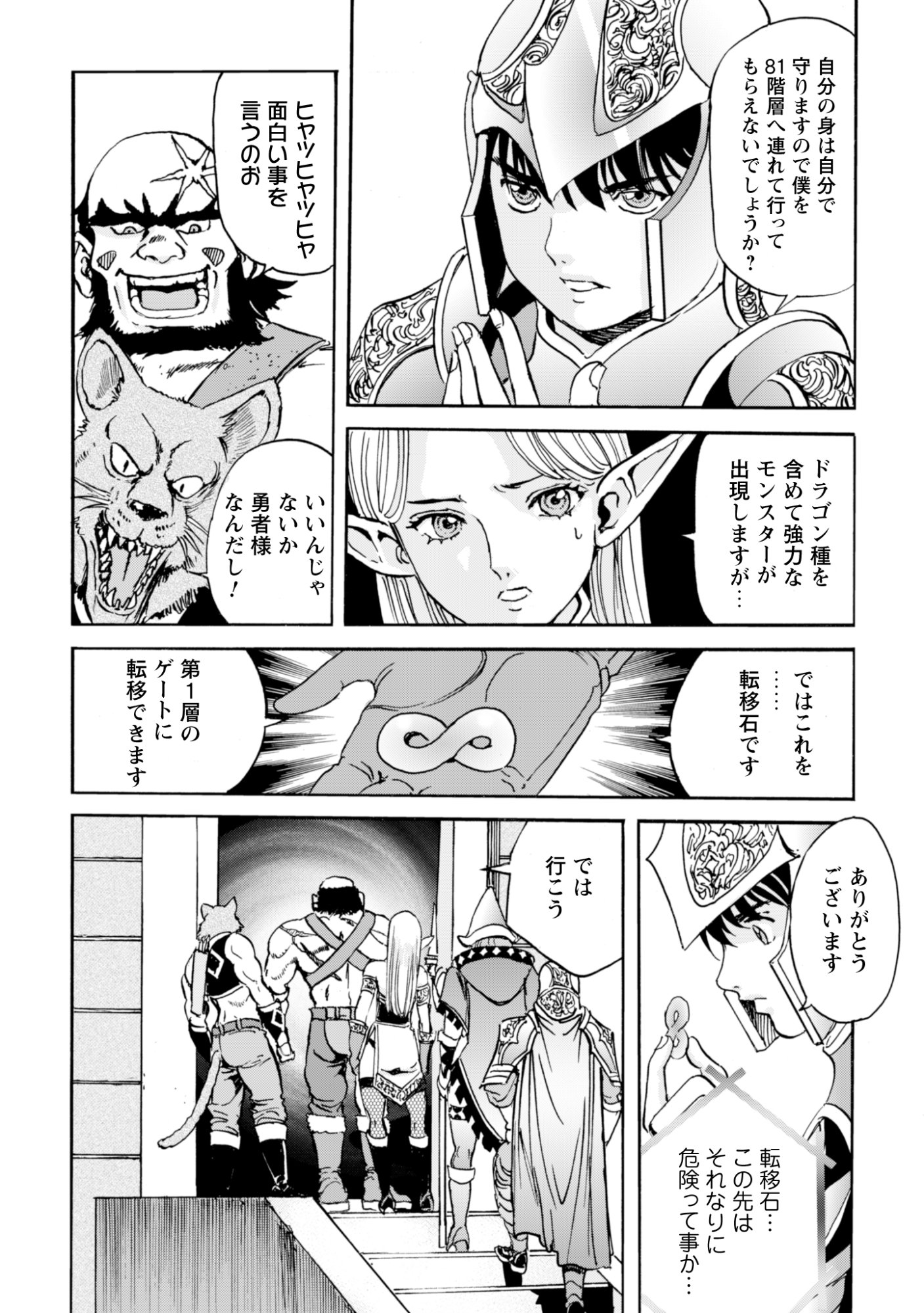 While At The Bottom, I Found Hope In A Different World. - Chapter 24 - Page 4