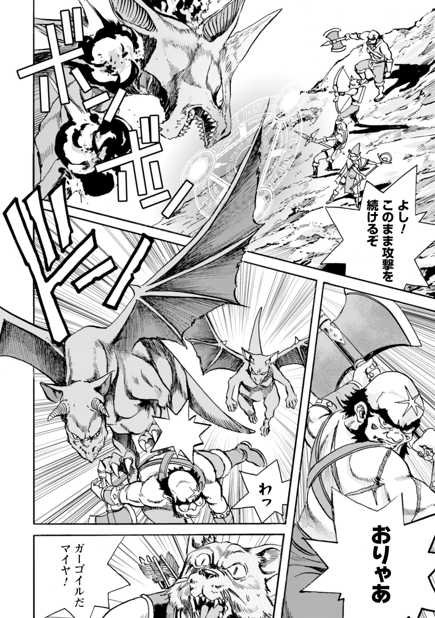 While At The Bottom, I Found Hope In A Different World. - Chapter 24 - Page 6