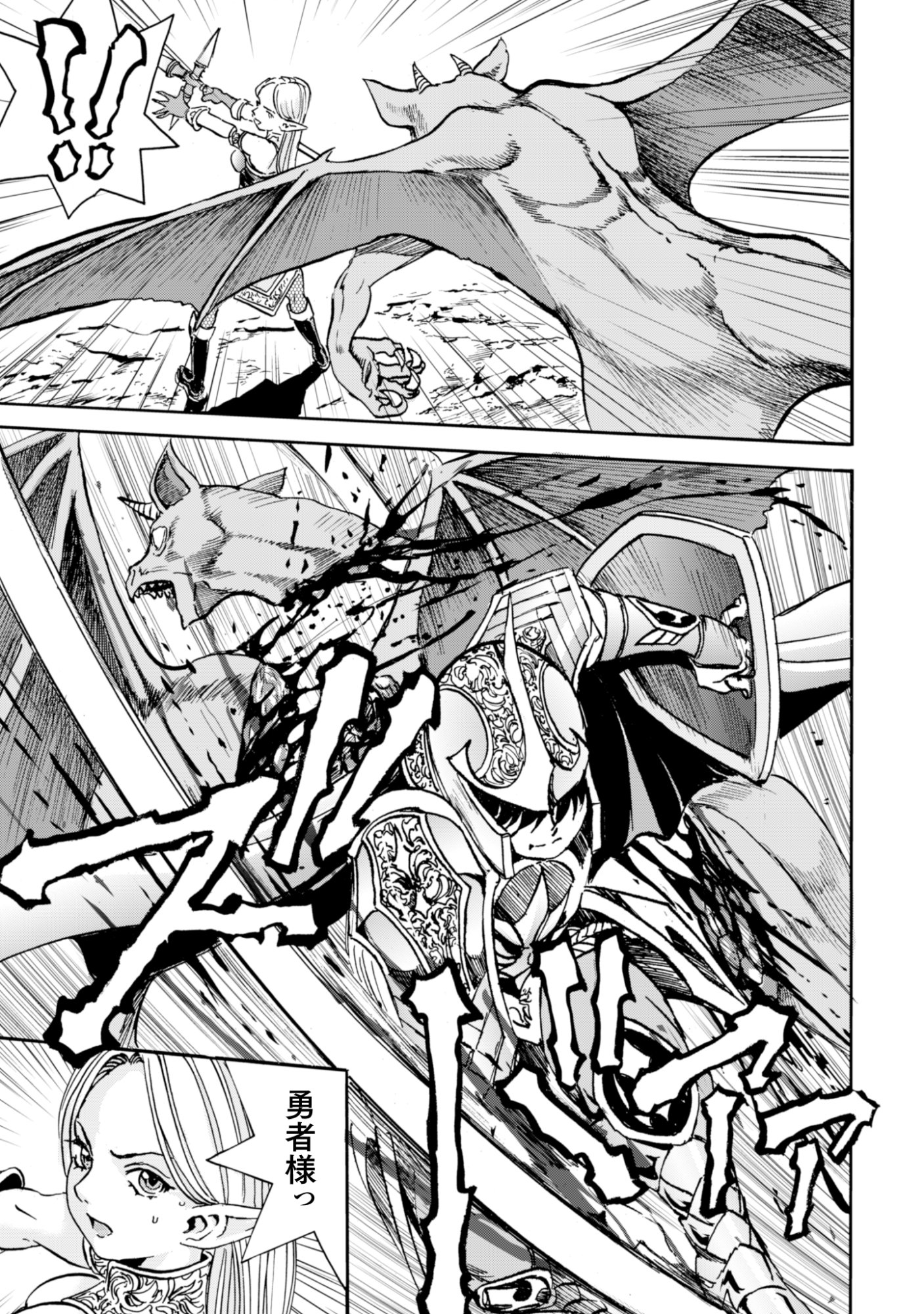 While At The Bottom, I Found Hope In A Different World. - Chapter 24 - Page 7