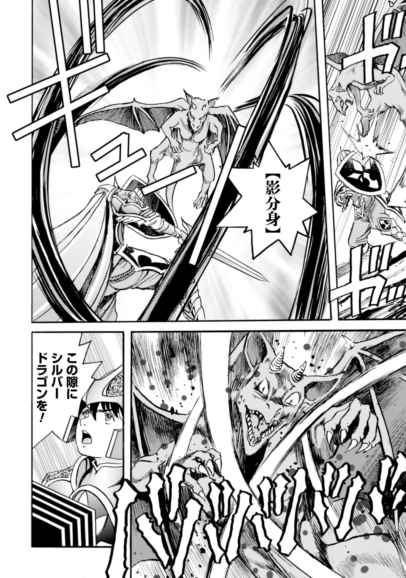 While At The Bottom, I Found Hope In A Different World. - Chapter 24 - Page 8