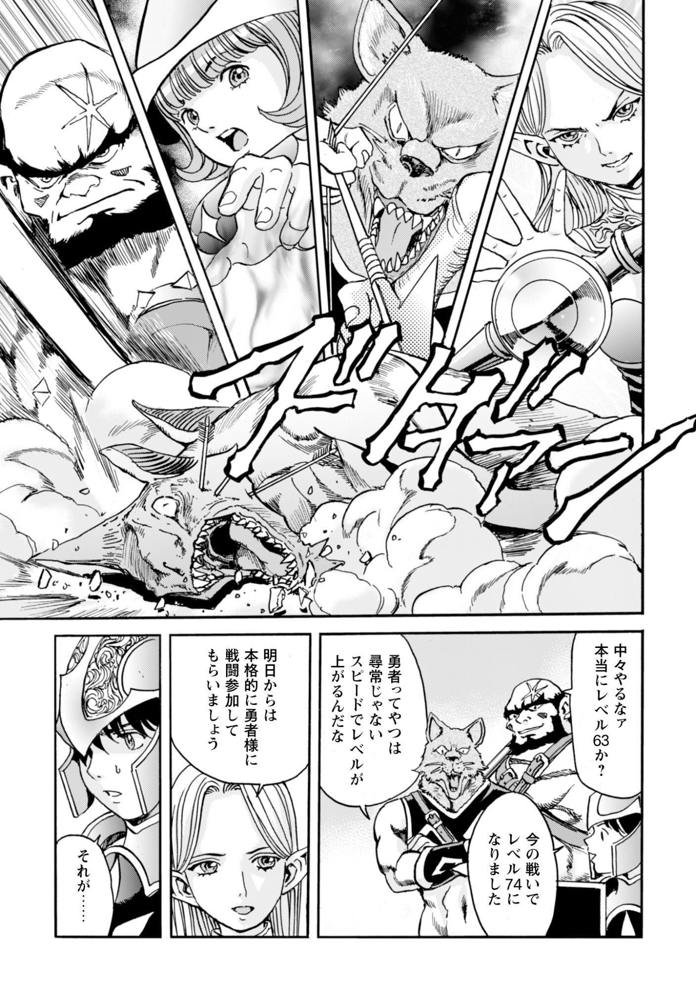 While At The Bottom, I Found Hope In A Different World. - Chapter 24 - Page 9