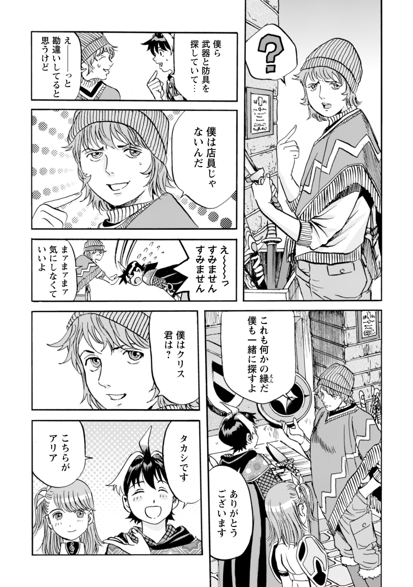 While At The Bottom, I Found Hope In A Different World. - Chapter 25 - Page 11