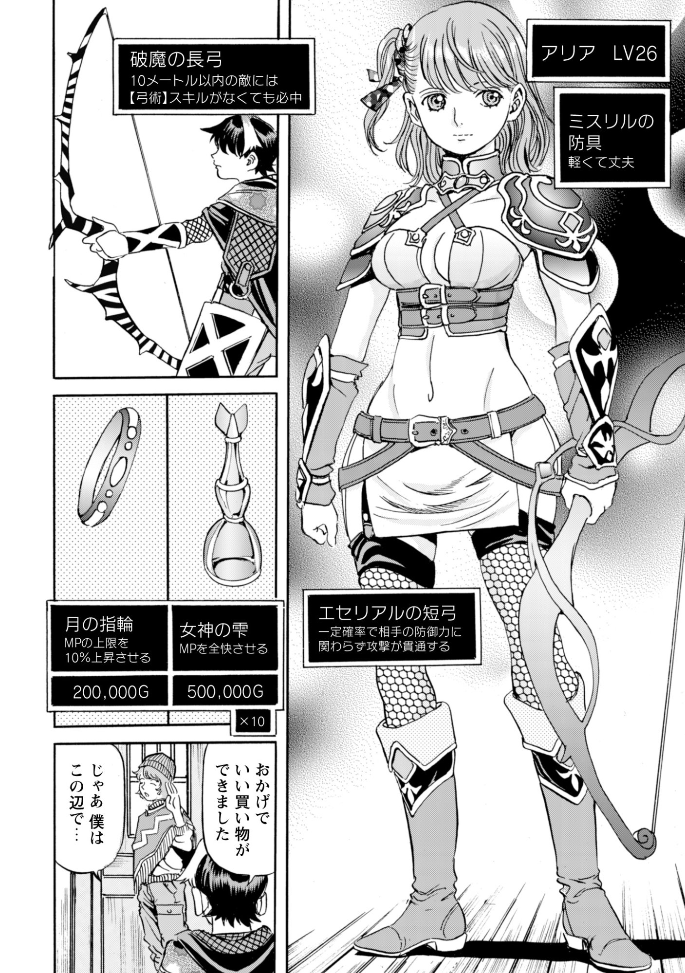 While At The Bottom, I Found Hope In A Different World. - Chapter 25 - Page 12