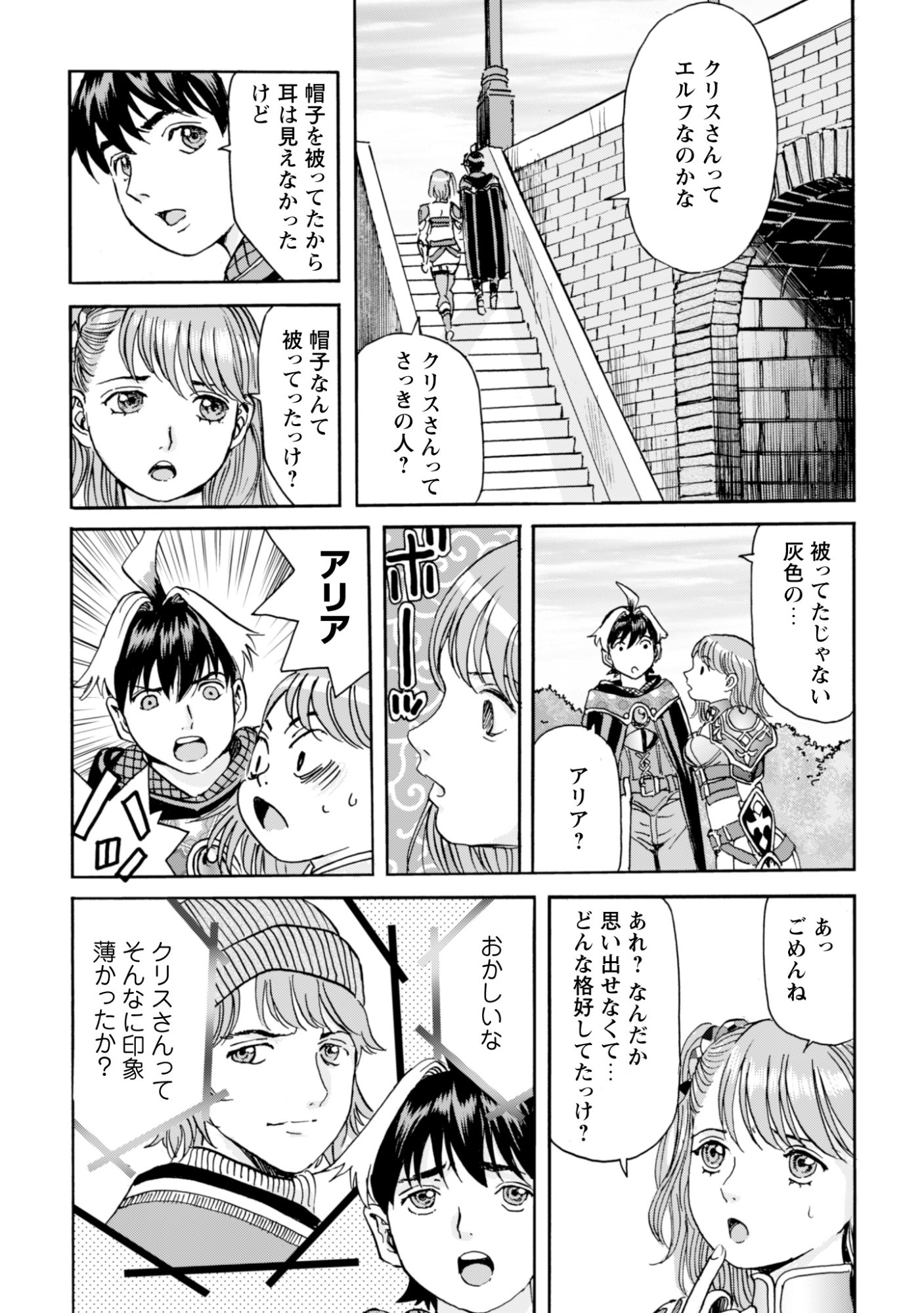 While At The Bottom, I Found Hope In A Different World. - Chapter 25 - Page 13