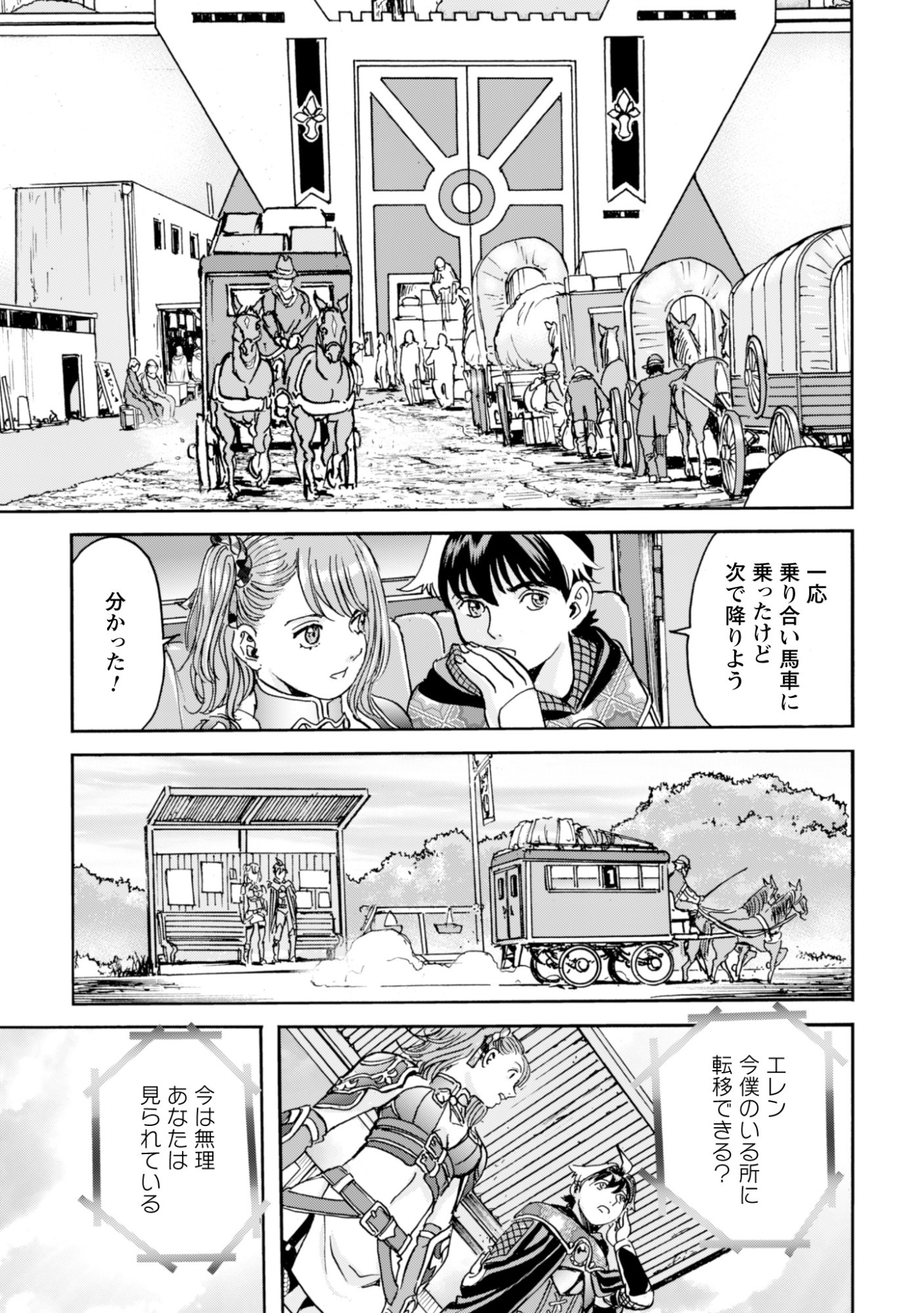 While At The Bottom, I Found Hope In A Different World. - Chapter 25 - Page 14