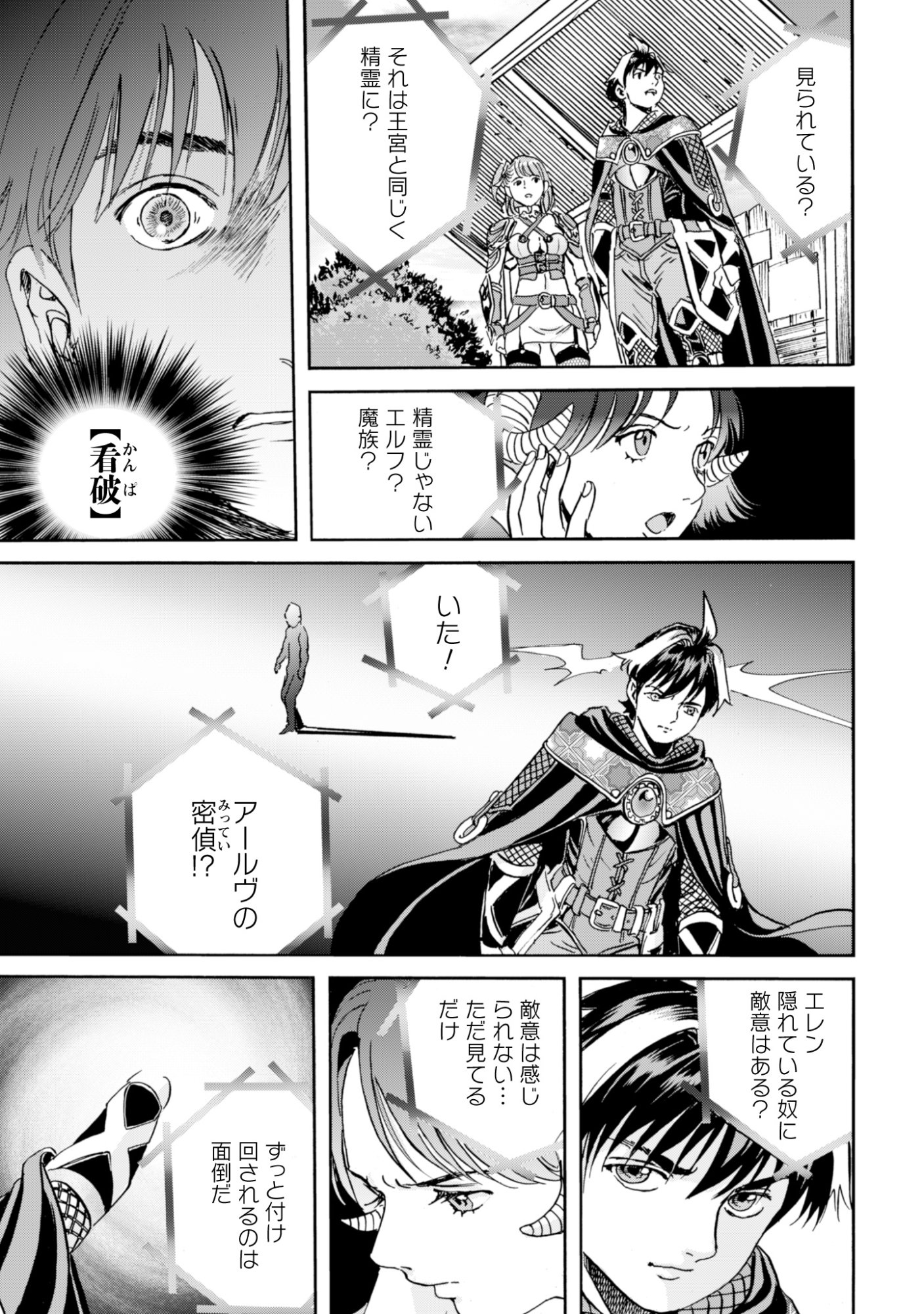 While At The Bottom, I Found Hope In A Different World. - Chapter 25 - Page 15