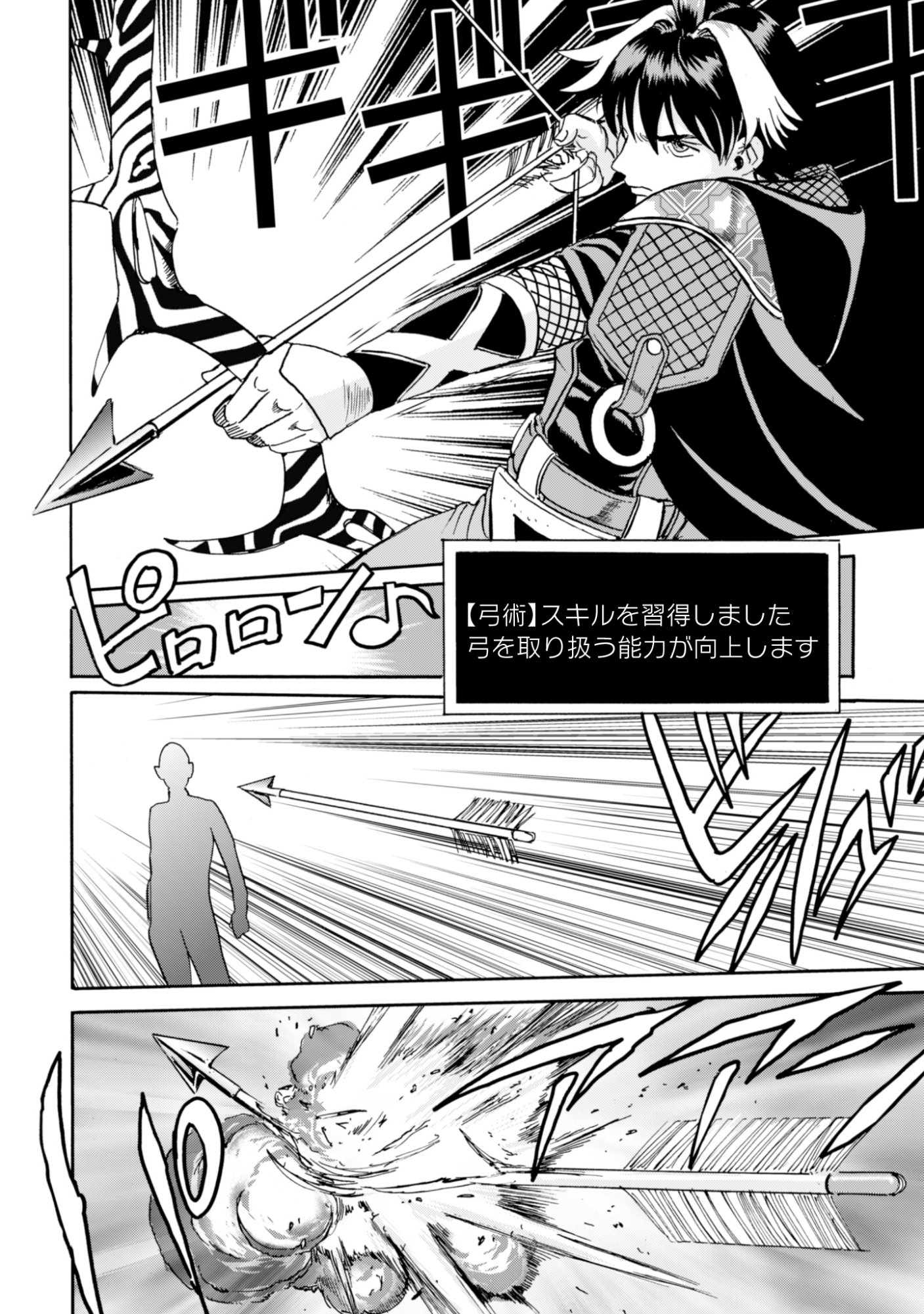 While At The Bottom, I Found Hope In A Different World. - Chapter 25 - Page 16