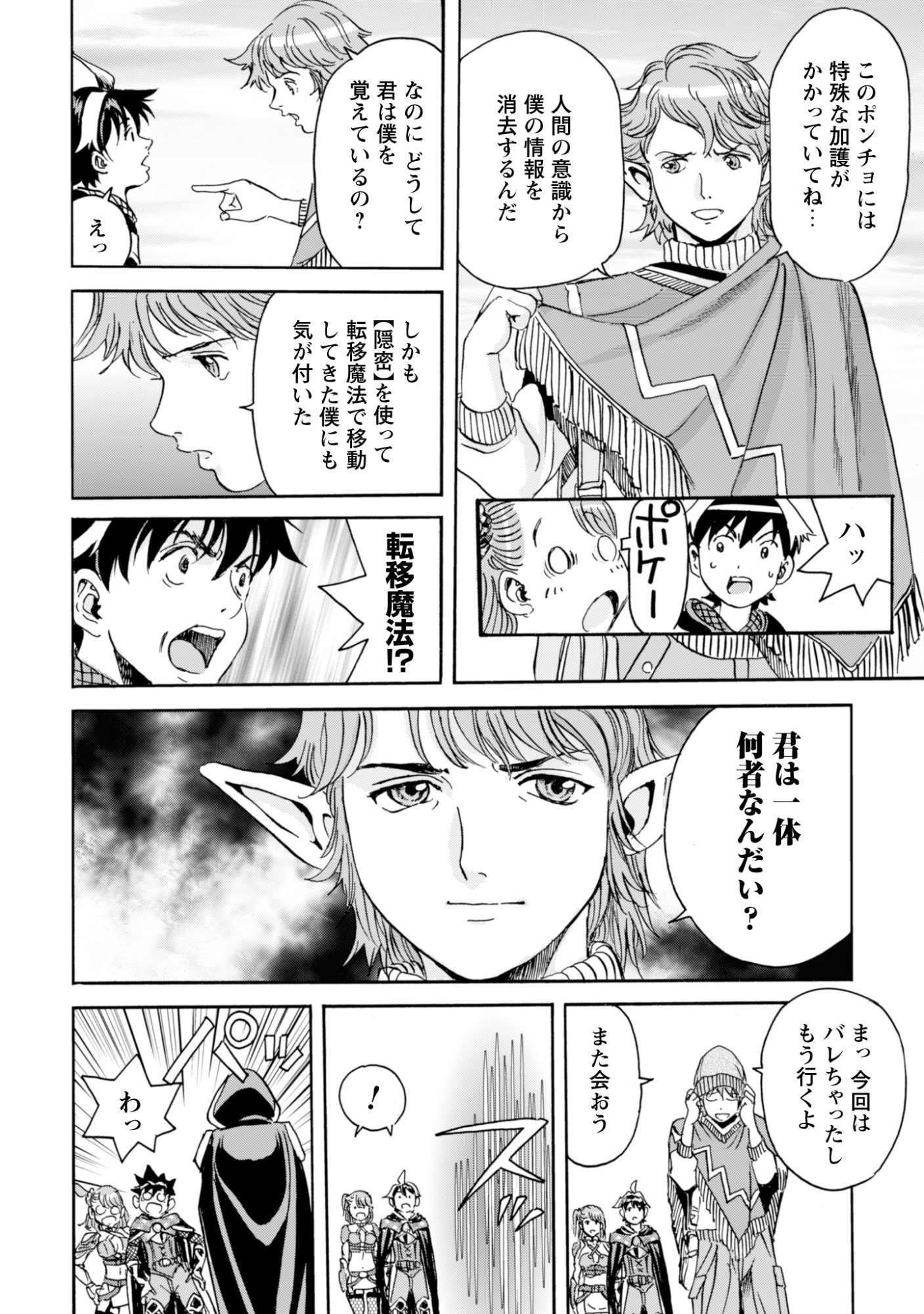 While At The Bottom, I Found Hope In A Different World. - Chapter 25 - Page 18