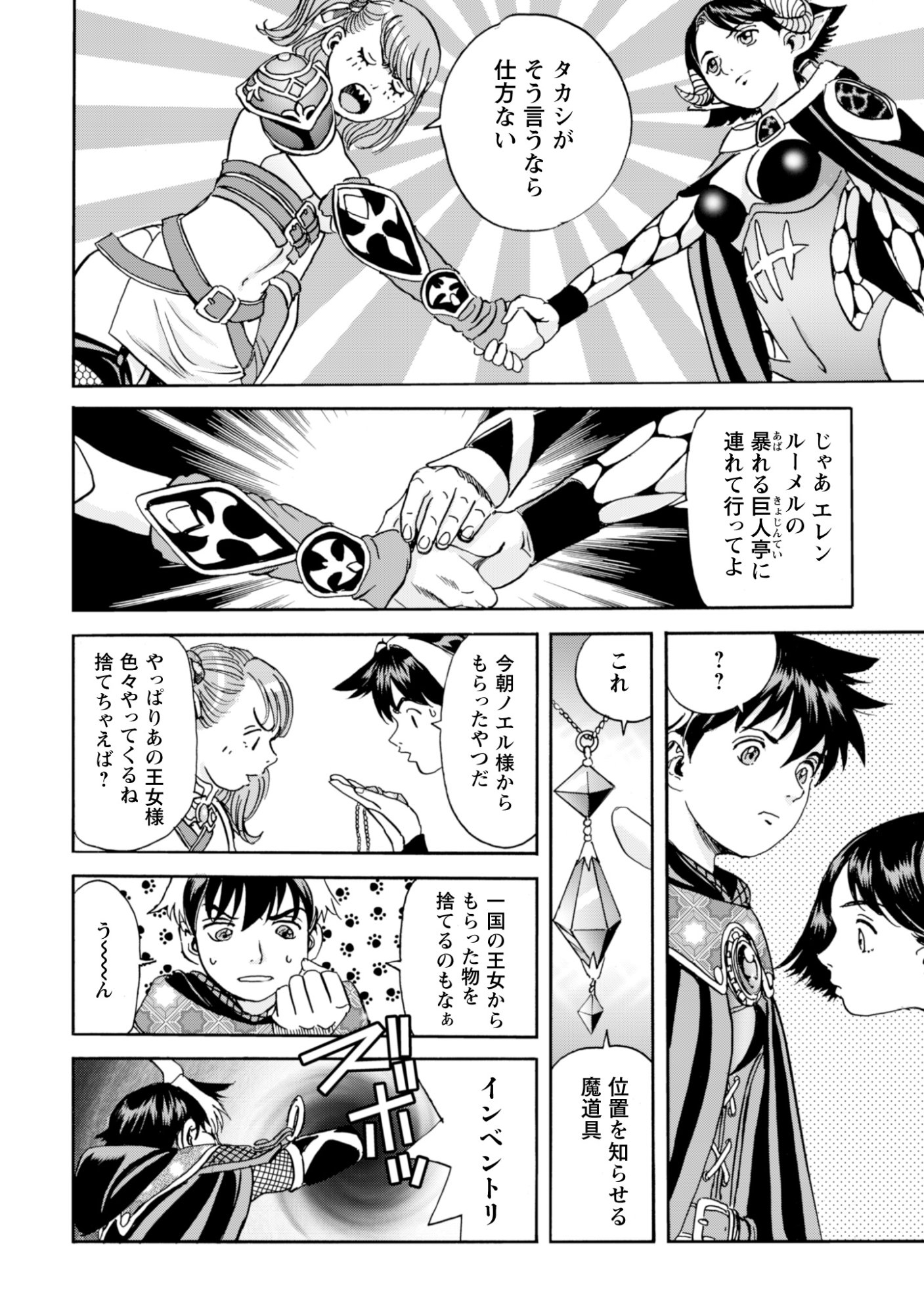 While At The Bottom, I Found Hope In A Different World. - Chapter 25 - Page 20