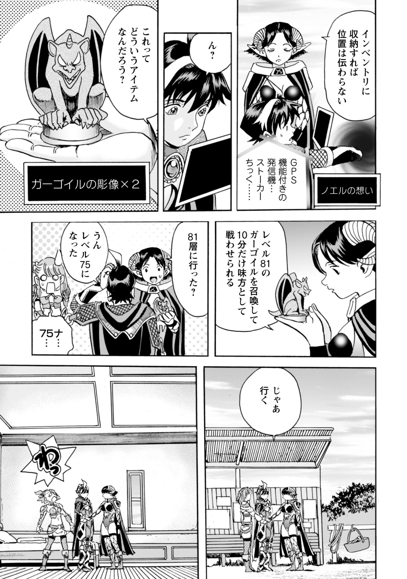 While At The Bottom, I Found Hope In A Different World. - Chapter 25 - Page 21