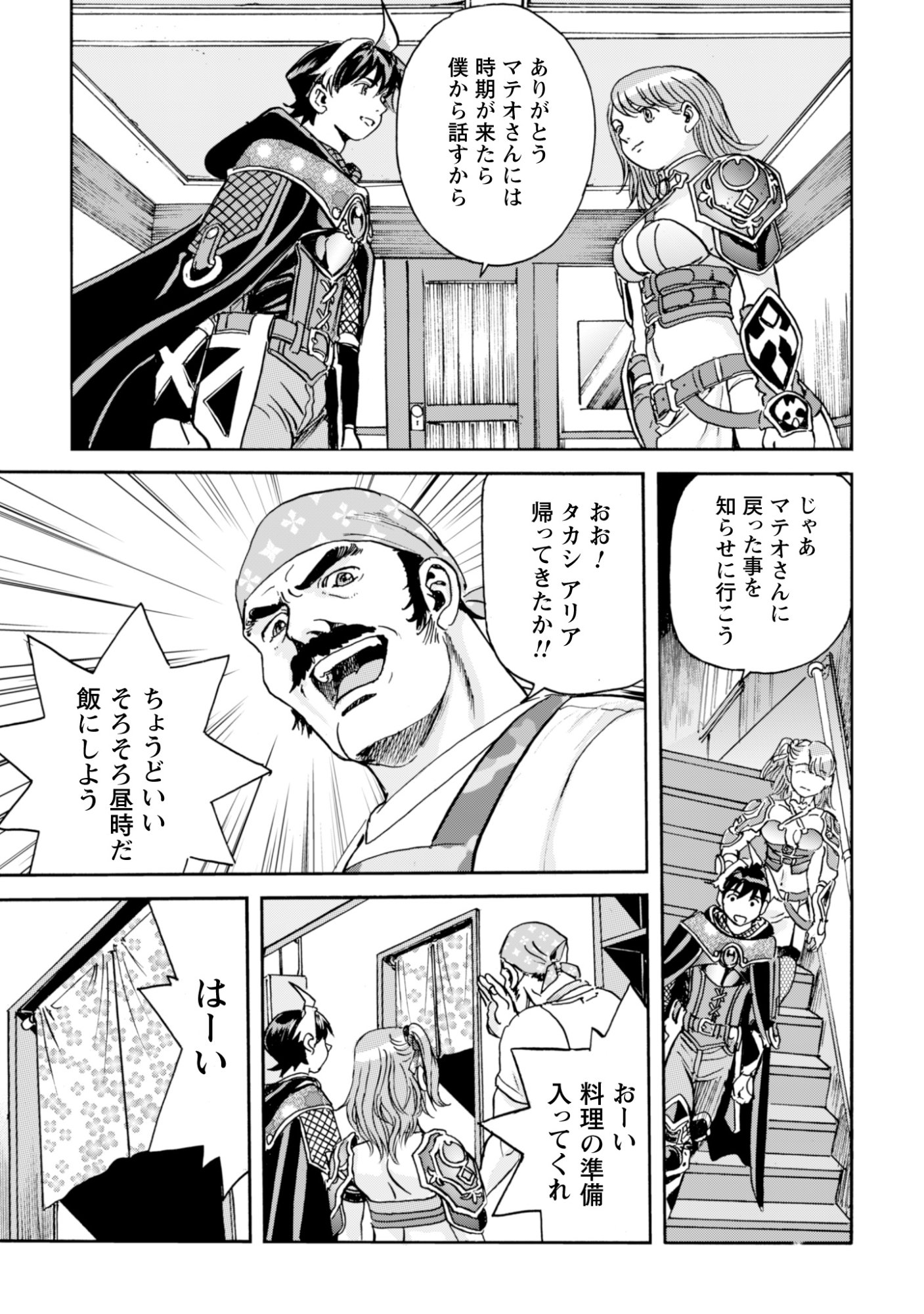 While At The Bottom, I Found Hope In A Different World. - Chapter 25 - Page 23