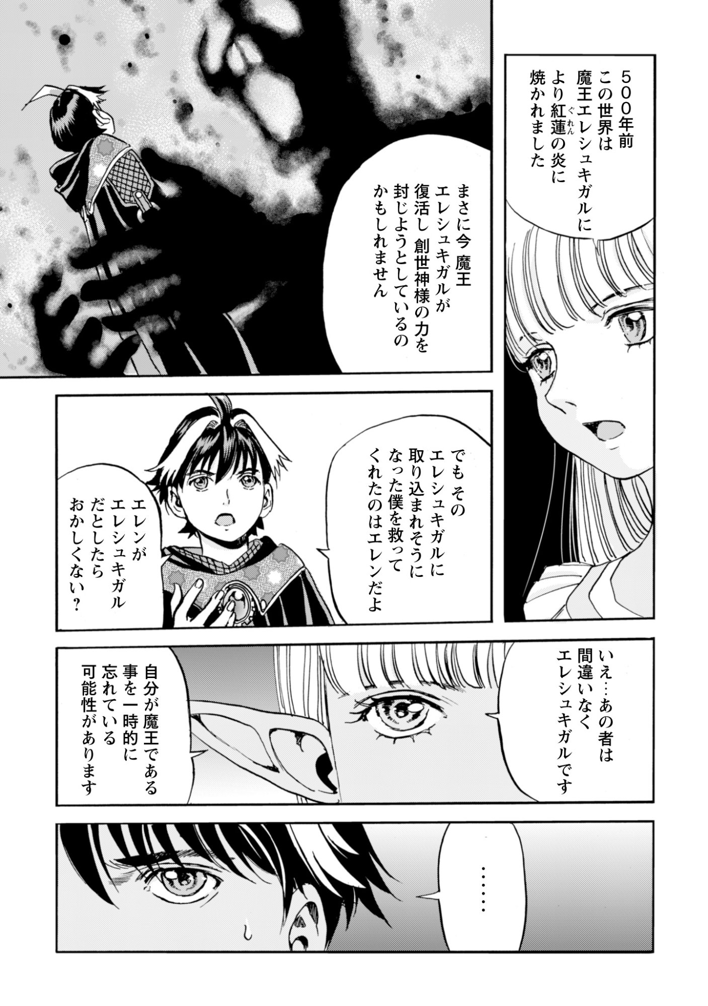 While At The Bottom, I Found Hope In A Different World. - Chapter 25 - Page 3