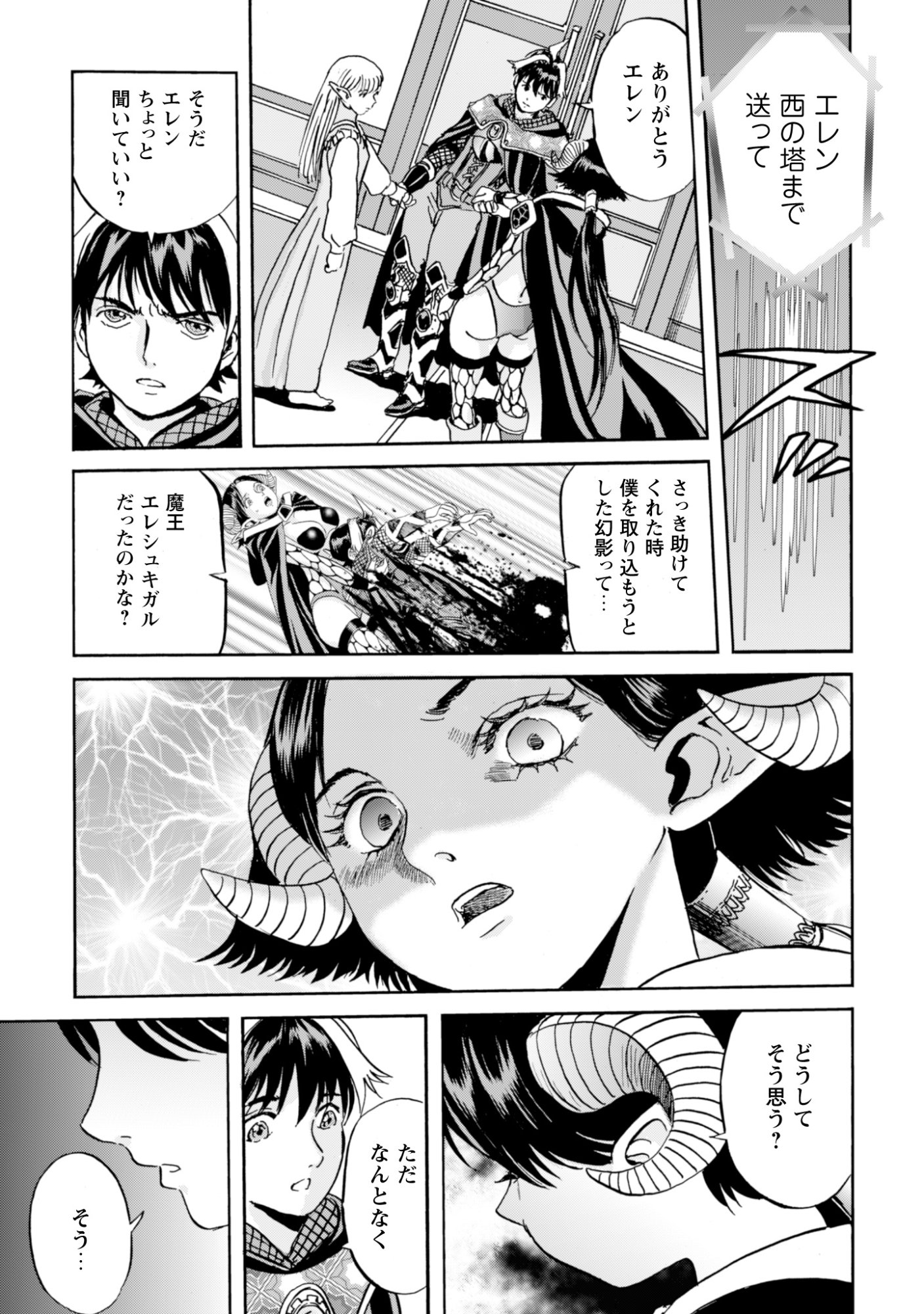 While At The Bottom, I Found Hope In A Different World. - Chapter 25 - Page 5