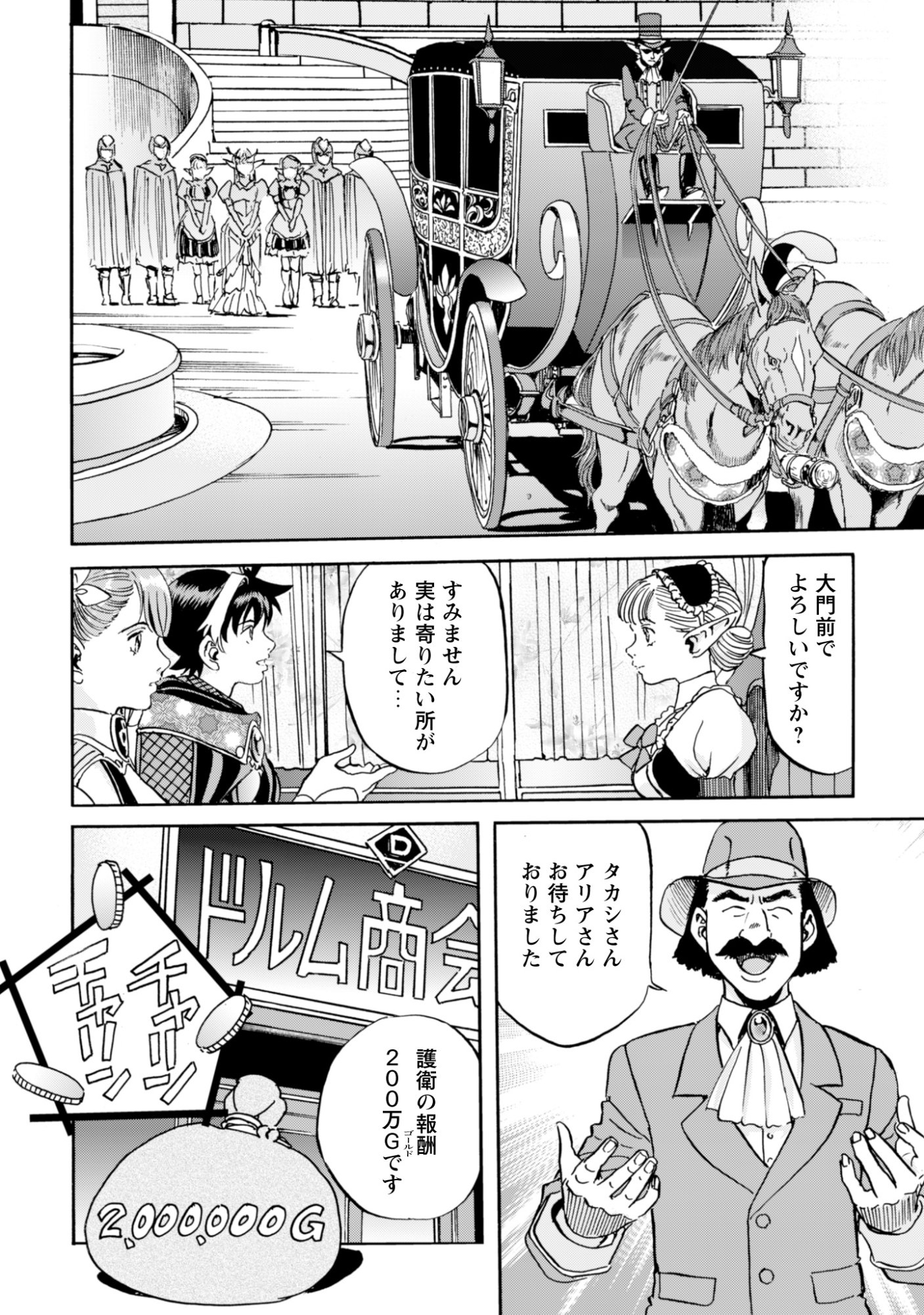 While At The Bottom, I Found Hope In A Different World. - Chapter 25 - Page 8