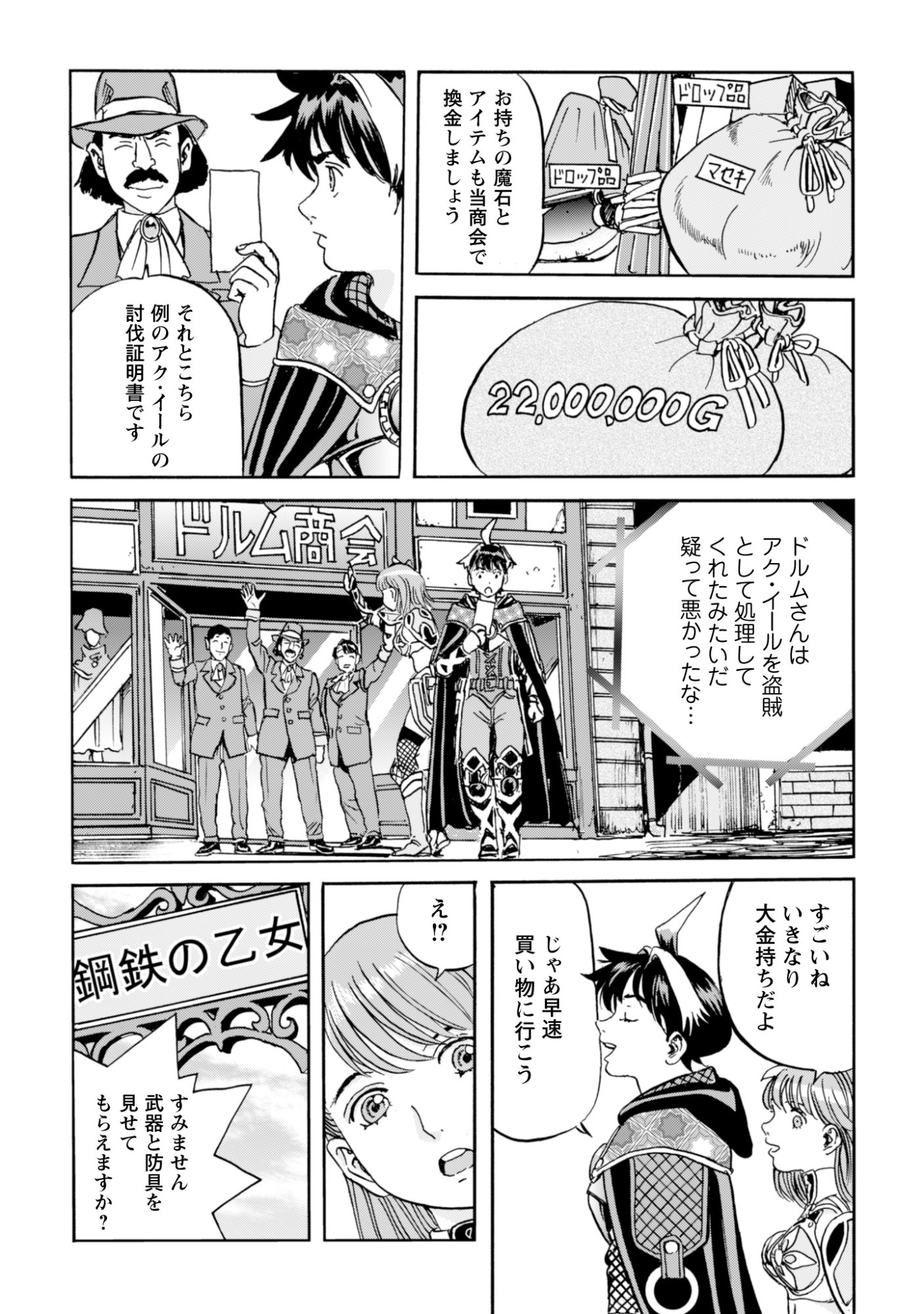 While At The Bottom, I Found Hope In A Different World. - Chapter 25 - Page 9