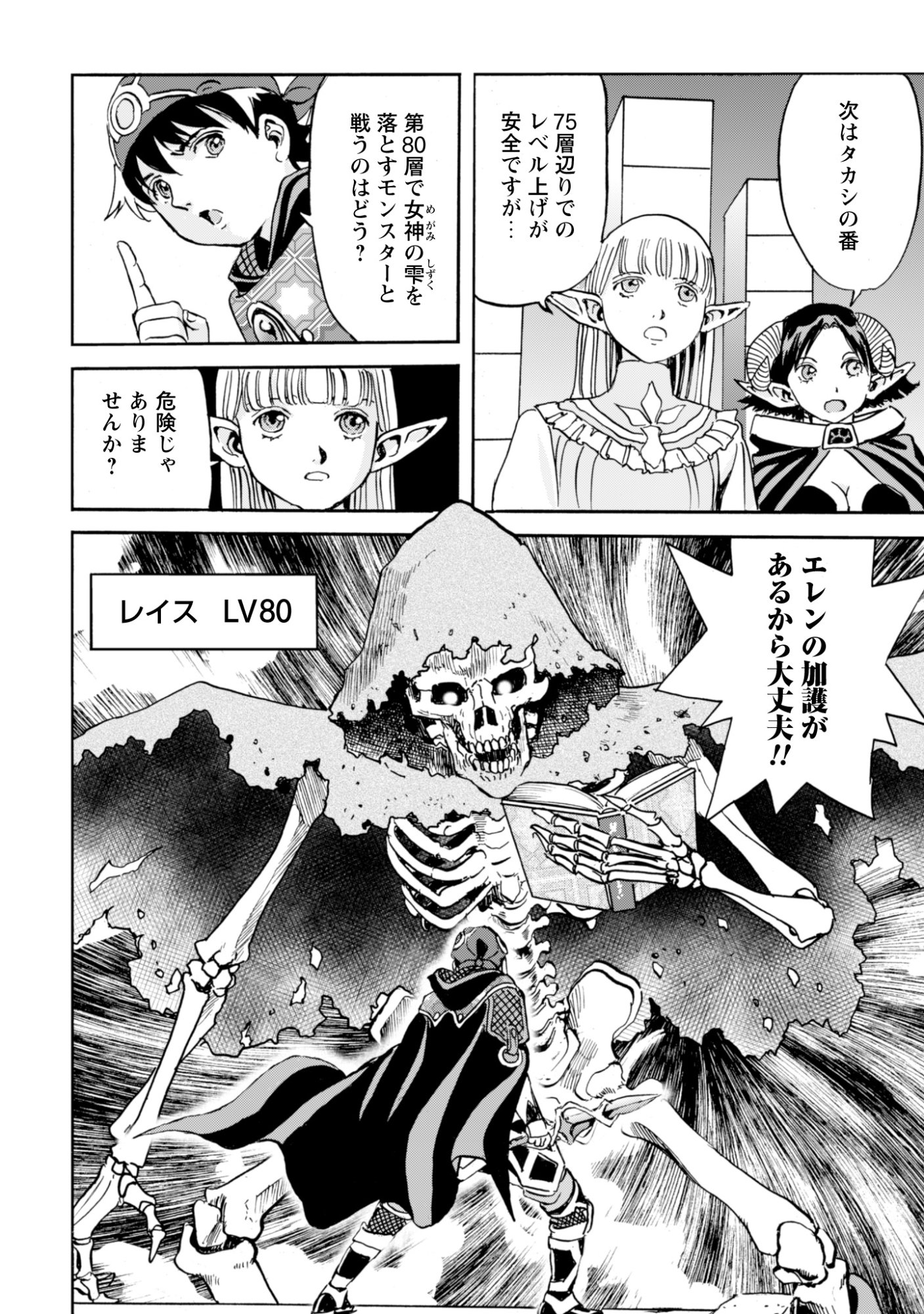 While At The Bottom, I Found Hope In A Different World. - Chapter 26 - Page 10