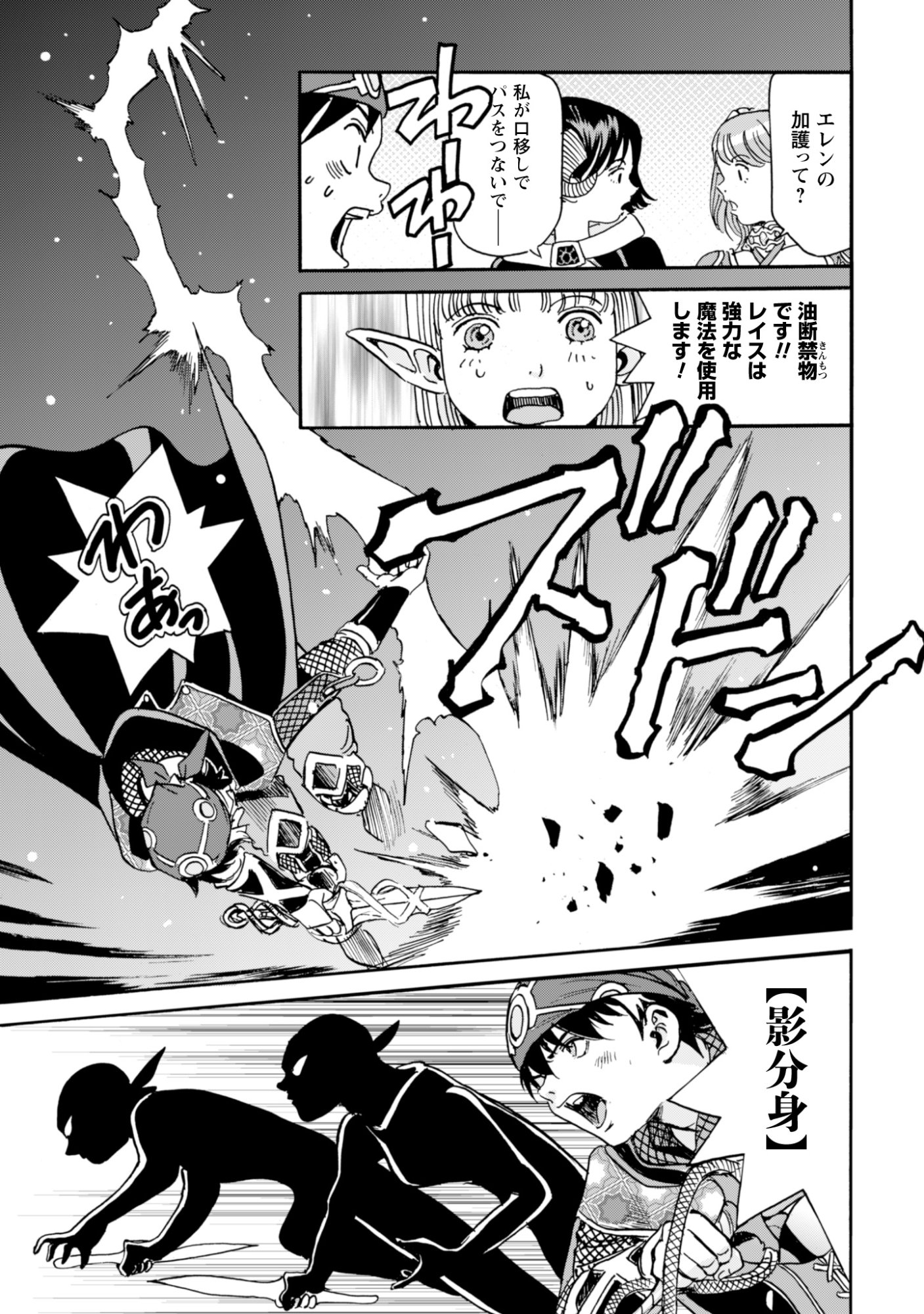 While At The Bottom, I Found Hope In A Different World. - Chapter 26 - Page 11