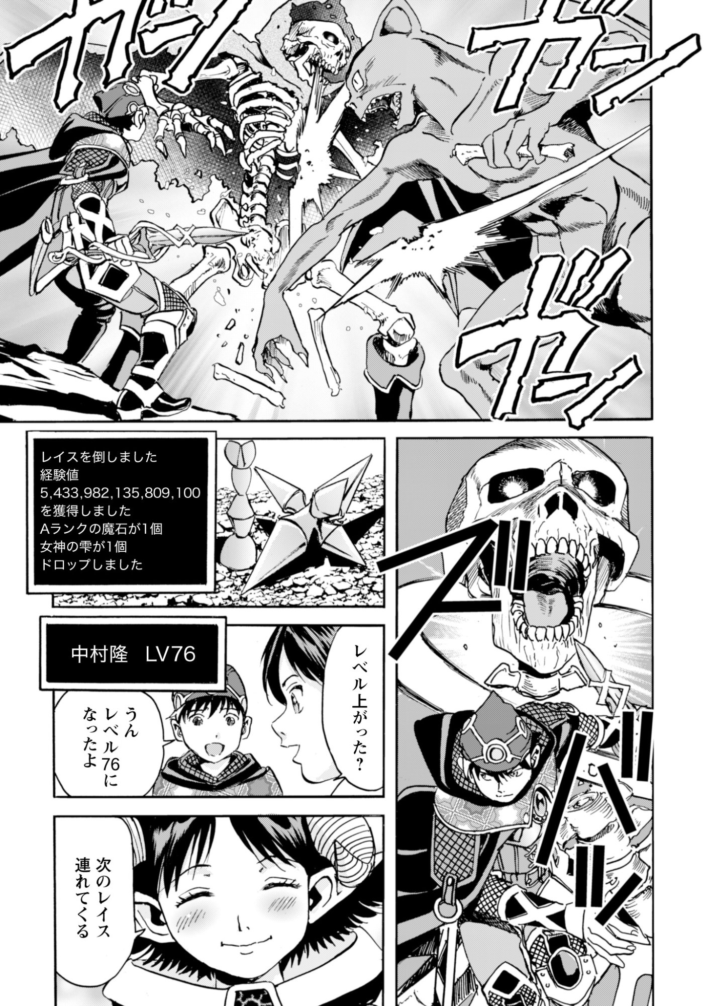 While At The Bottom, I Found Hope In A Different World. - Chapter 26 - Page 13