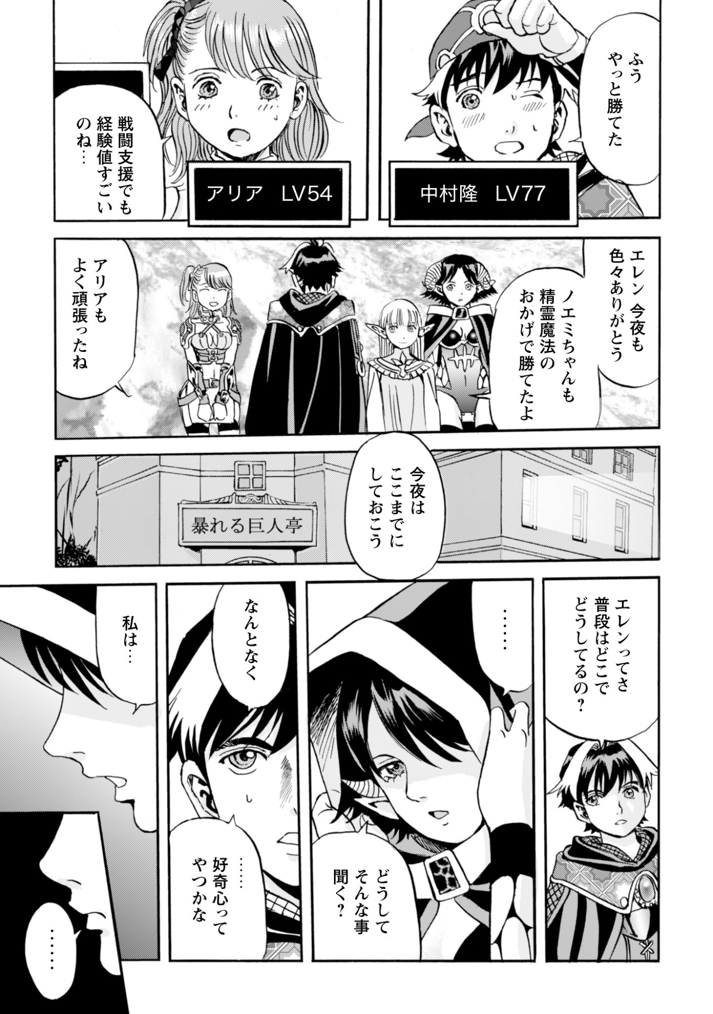 While At The Bottom, I Found Hope In A Different World. - Chapter 26 - Page 15