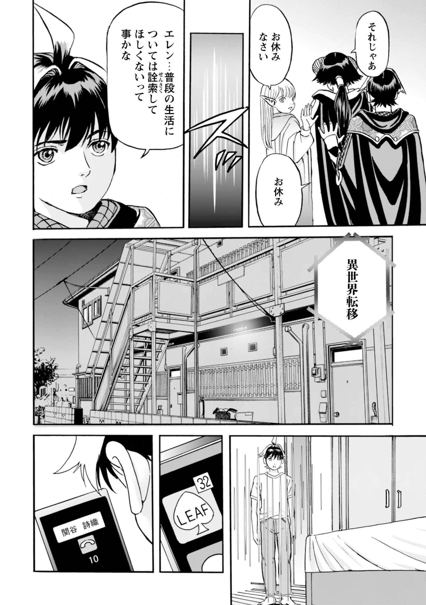 While At The Bottom, I Found Hope In A Different World. - Chapter 26 - Page 16