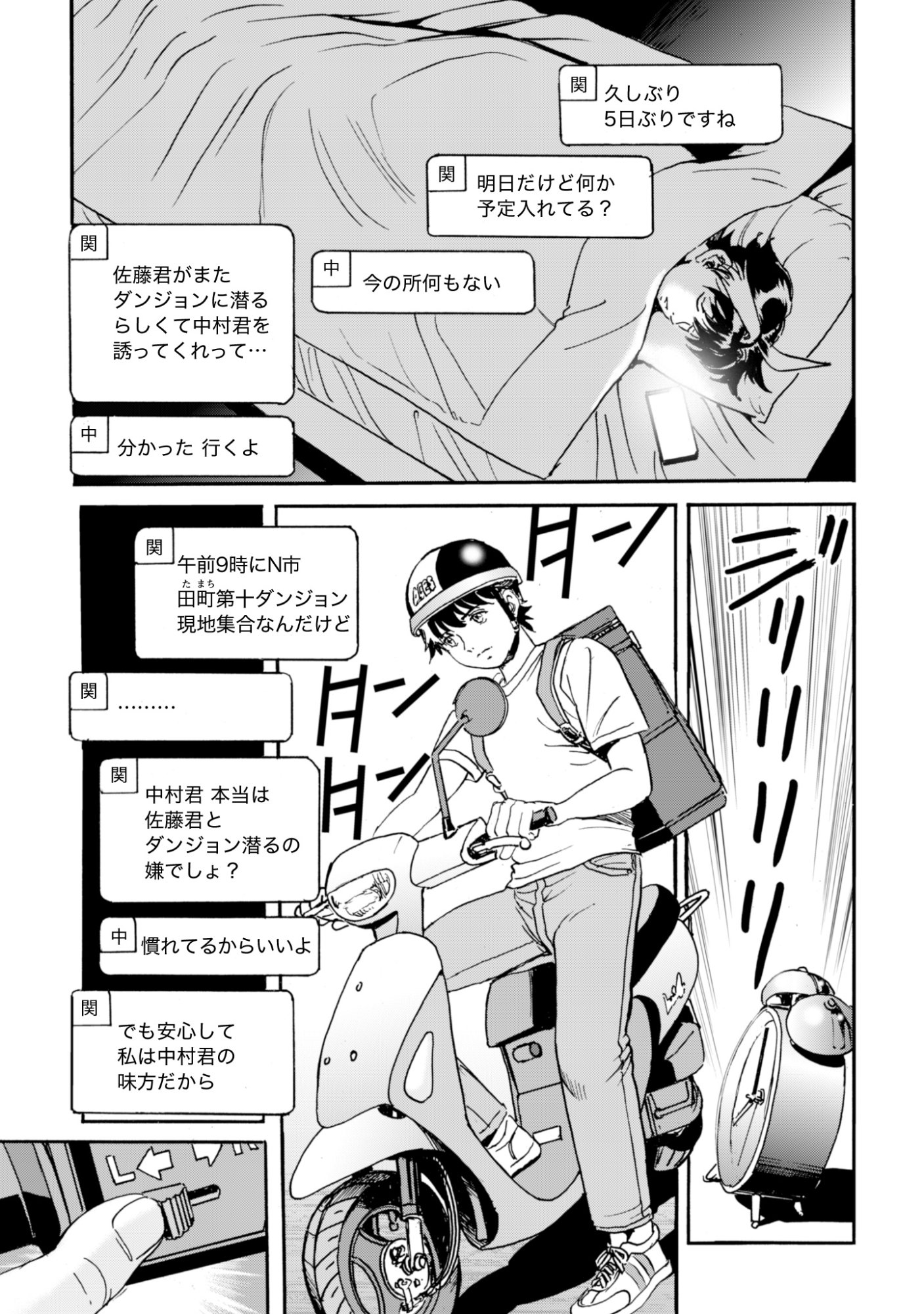 While At The Bottom, I Found Hope In A Different World. - Chapter 26 - Page 17