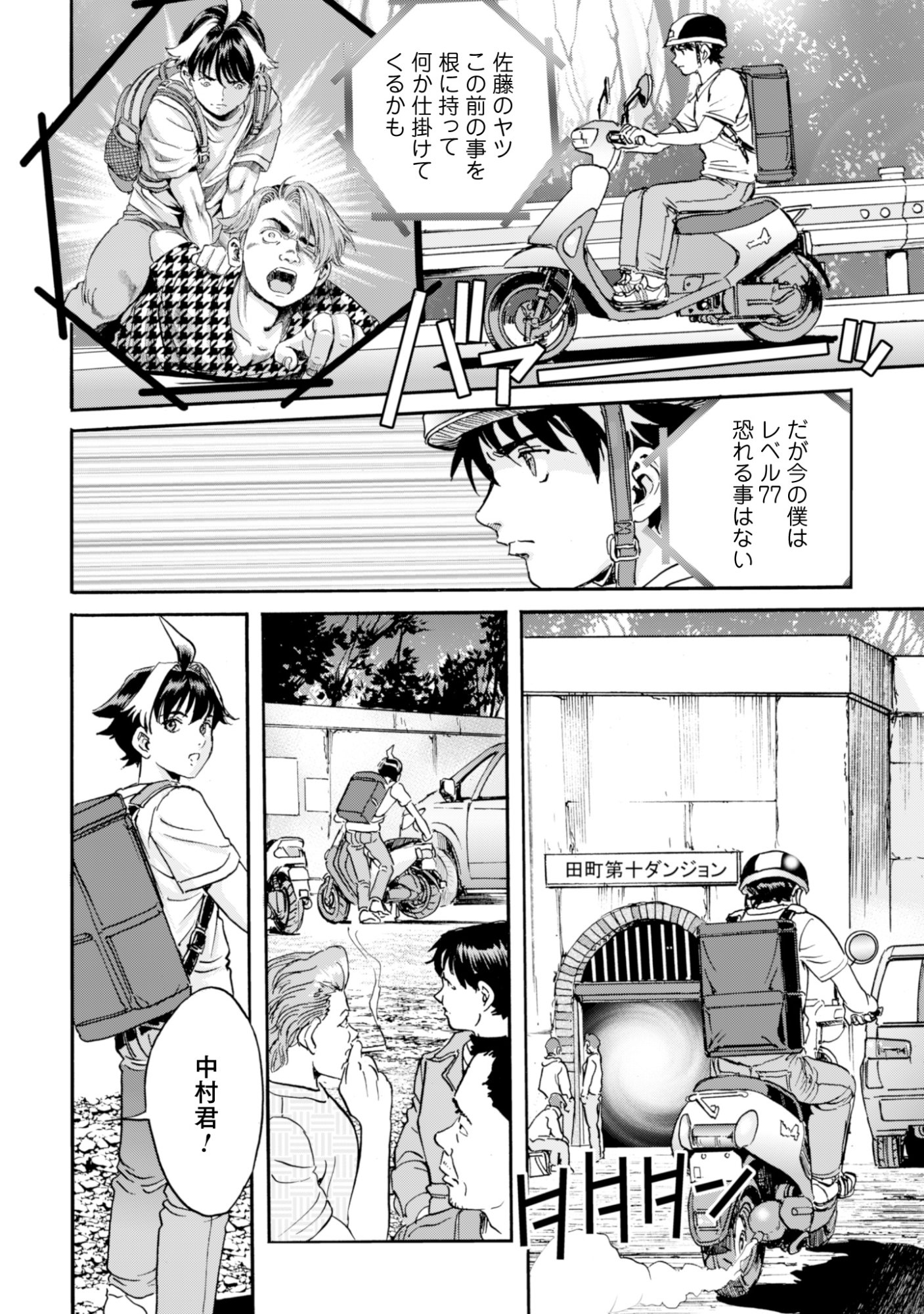 While At The Bottom, I Found Hope In A Different World. - Chapter 26 - Page 18