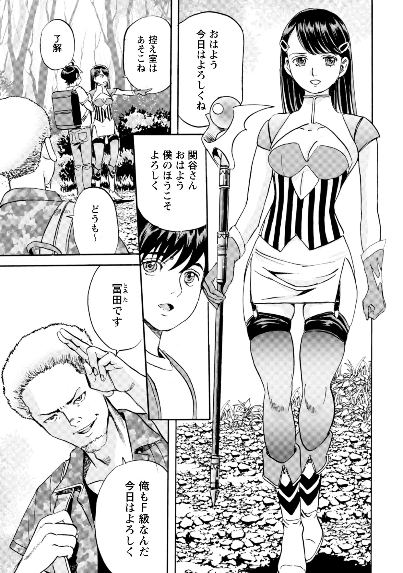 While At The Bottom, I Found Hope In A Different World. - Chapter 26 - Page 19