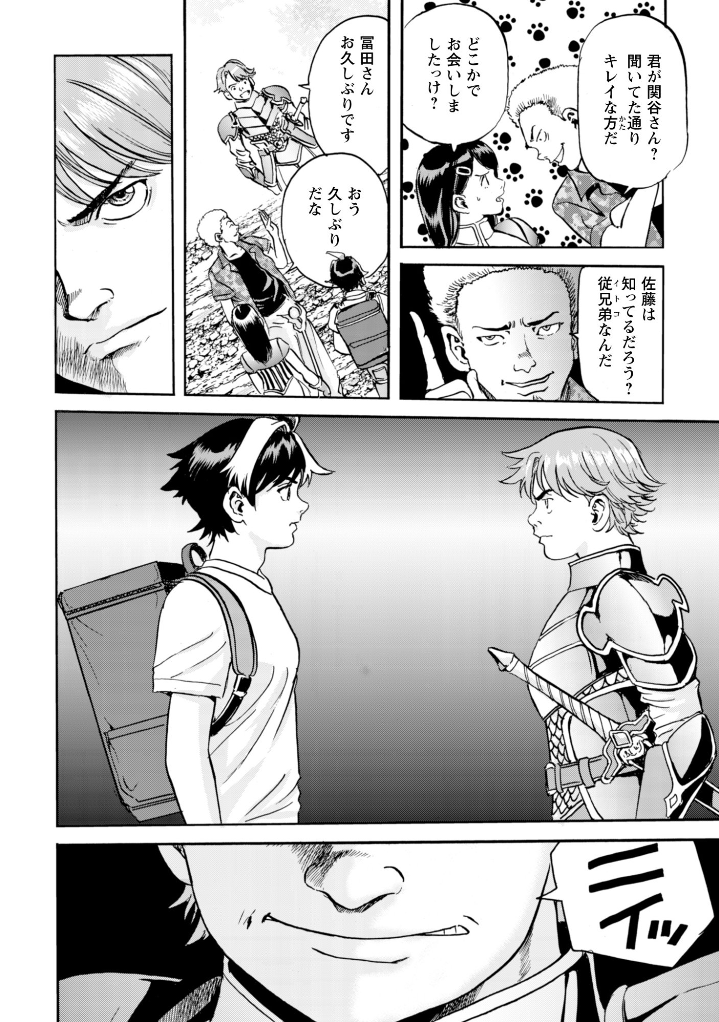 While At The Bottom, I Found Hope In A Different World. - Chapter 26 - Page 20