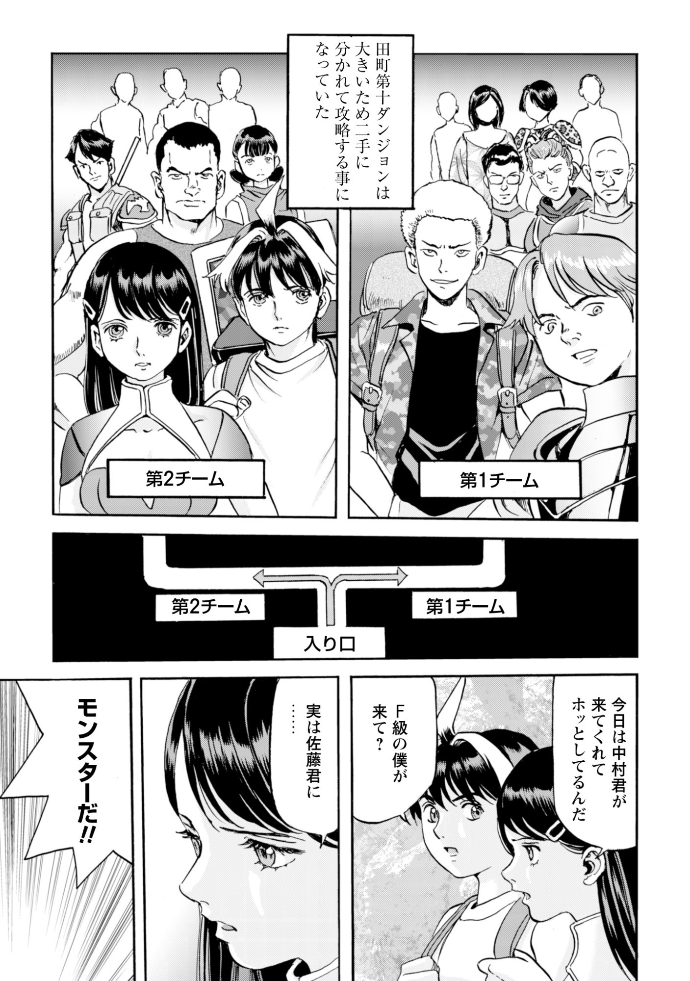 While At The Bottom, I Found Hope In A Different World. - Chapter 26 - Page 21