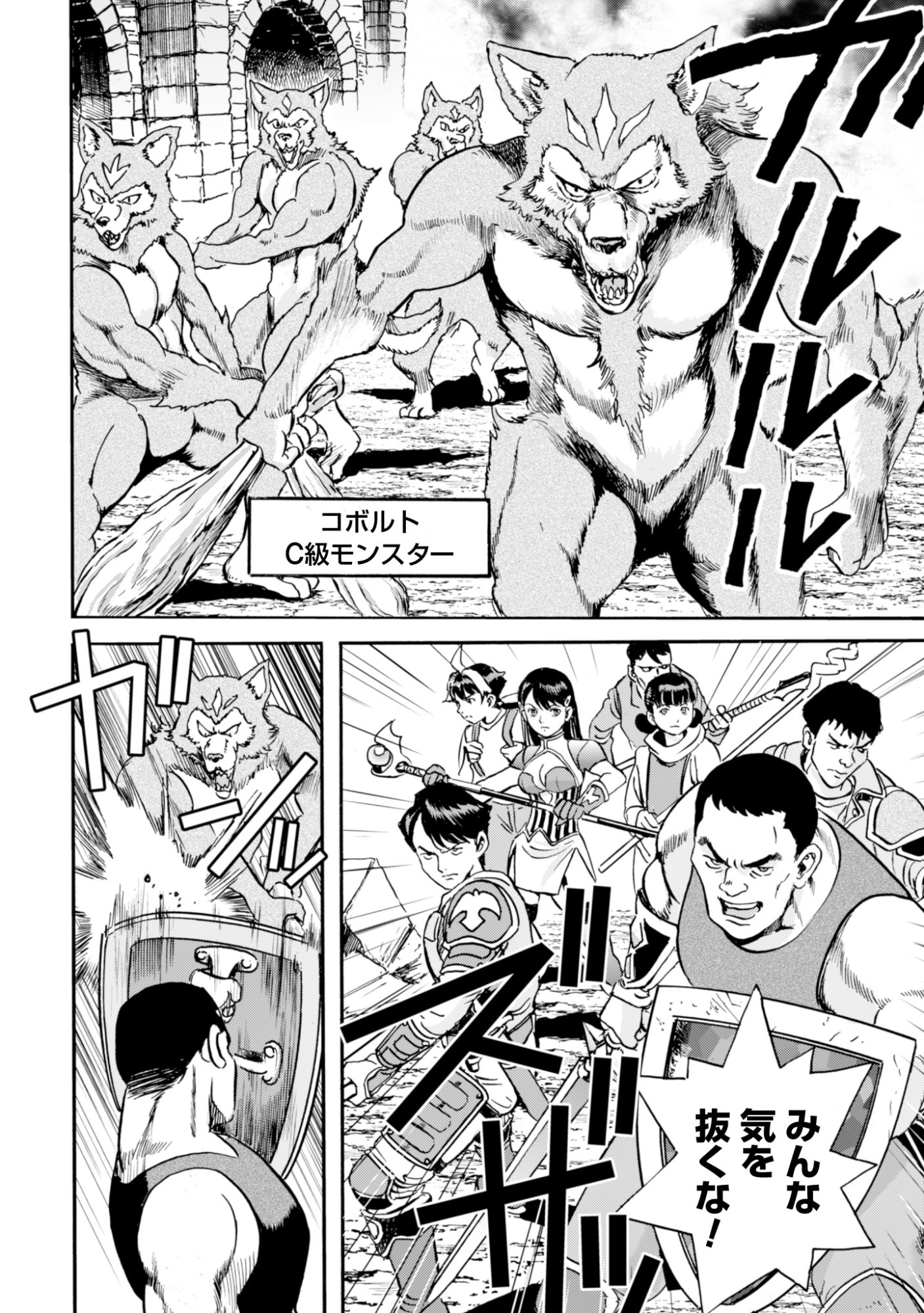 While At The Bottom, I Found Hope In A Different World. - Chapter 26 - Page 22