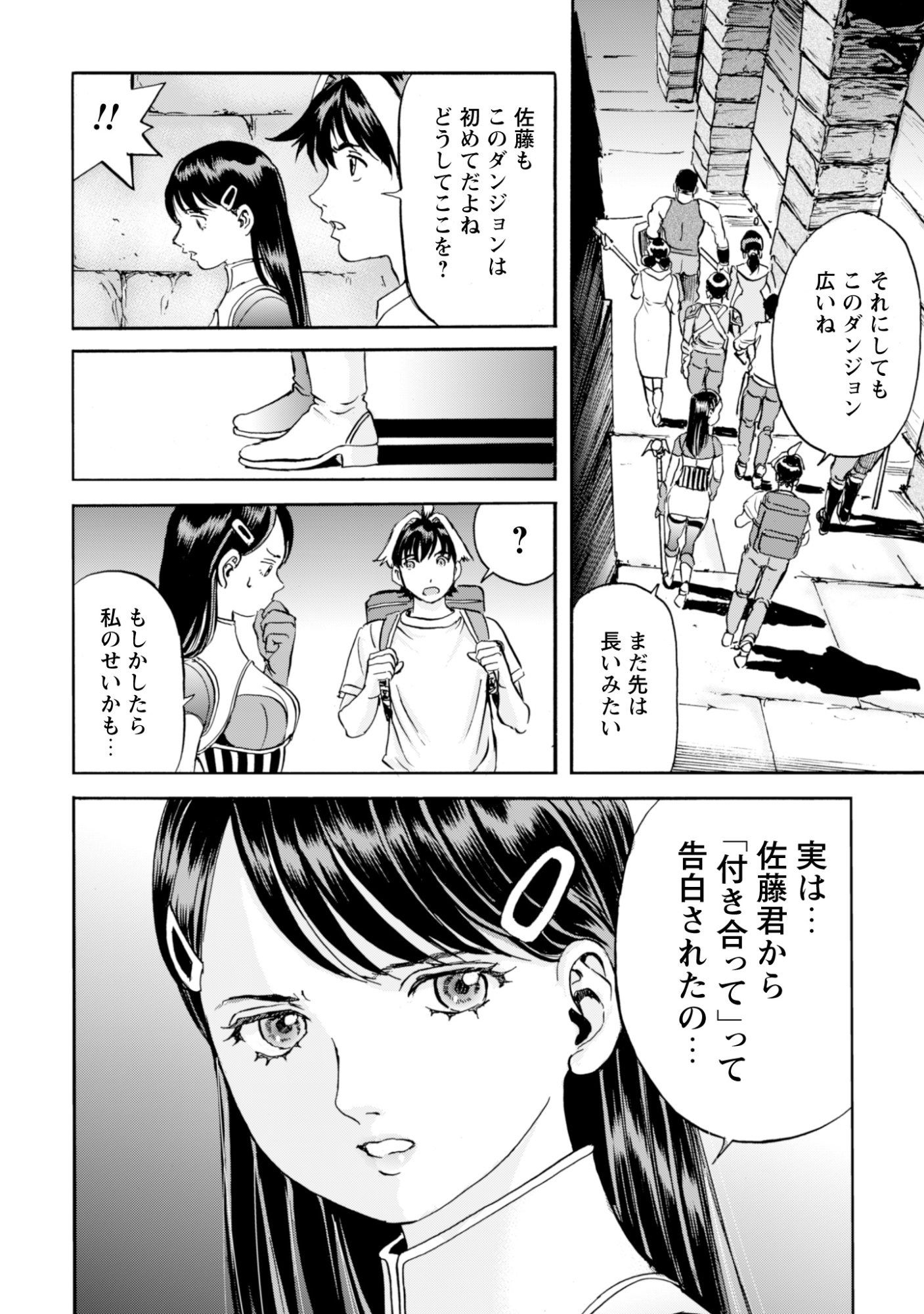 While At The Bottom, I Found Hope In A Different World. - Chapter 26 - Page 24