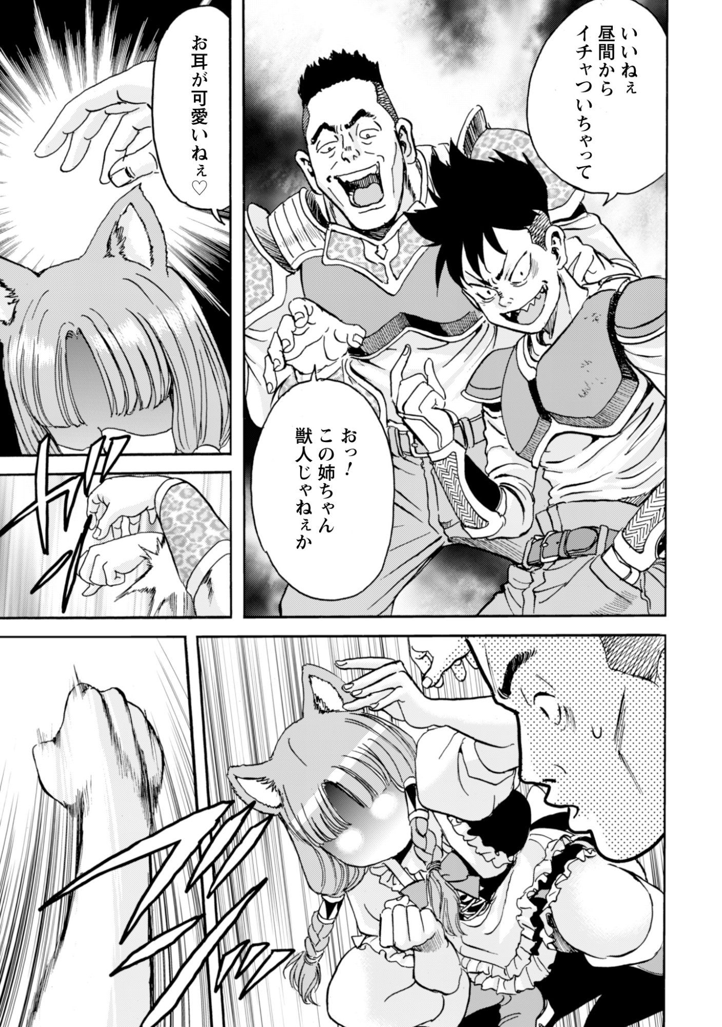 While At The Bottom, I Found Hope In A Different World. - Chapter 26 - Page 3