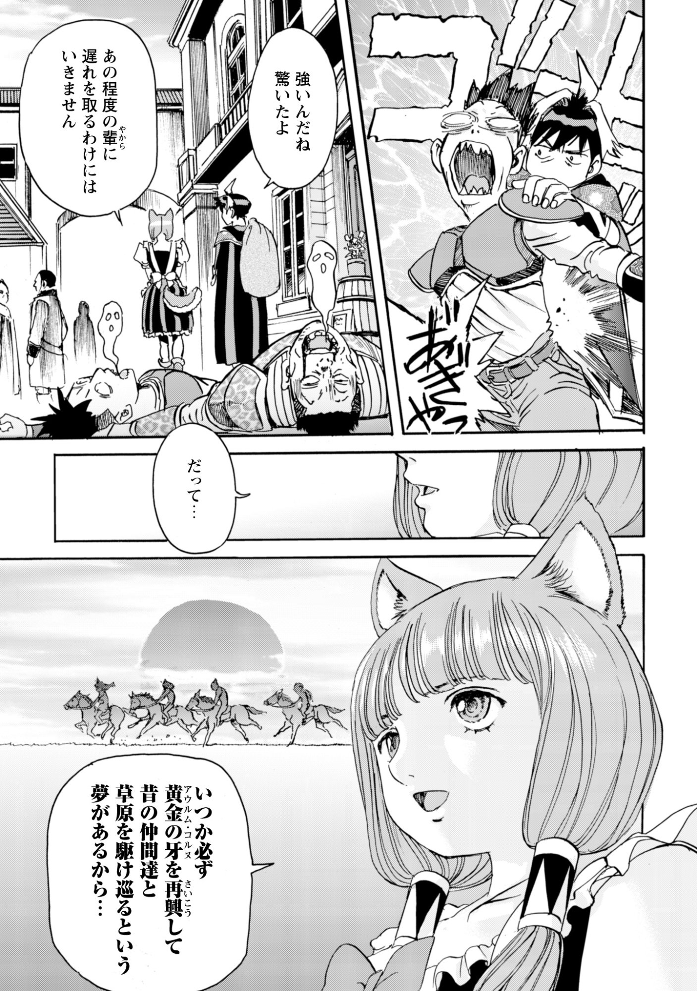 While At The Bottom, I Found Hope In A Different World. - Chapter 26 - Page 5