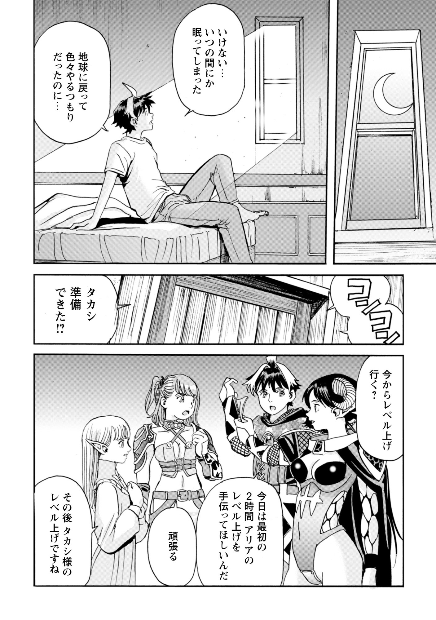 While At The Bottom, I Found Hope In A Different World. - Chapter 26 - Page 6