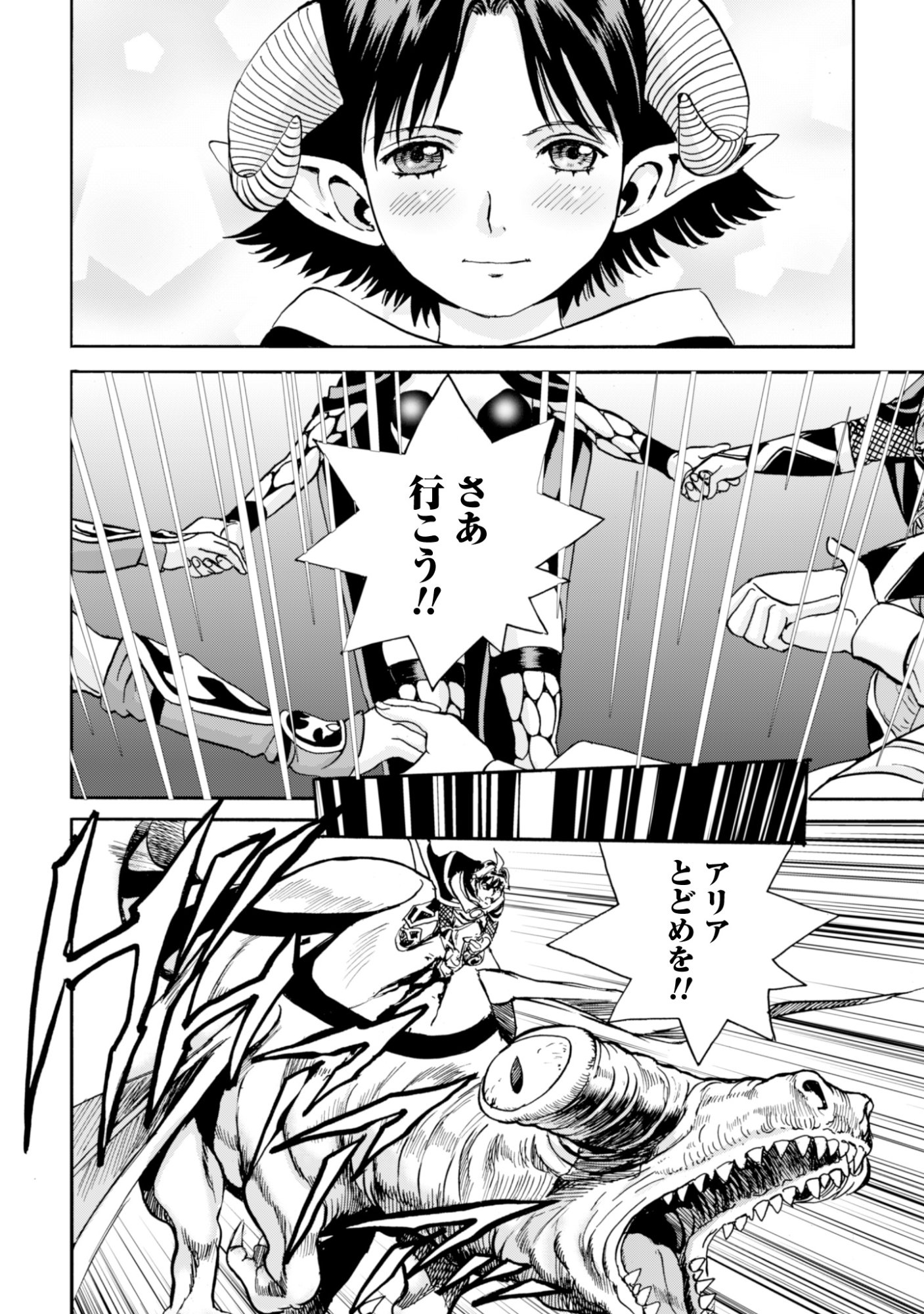 While At The Bottom, I Found Hope In A Different World. - Chapter 26 - Page 8