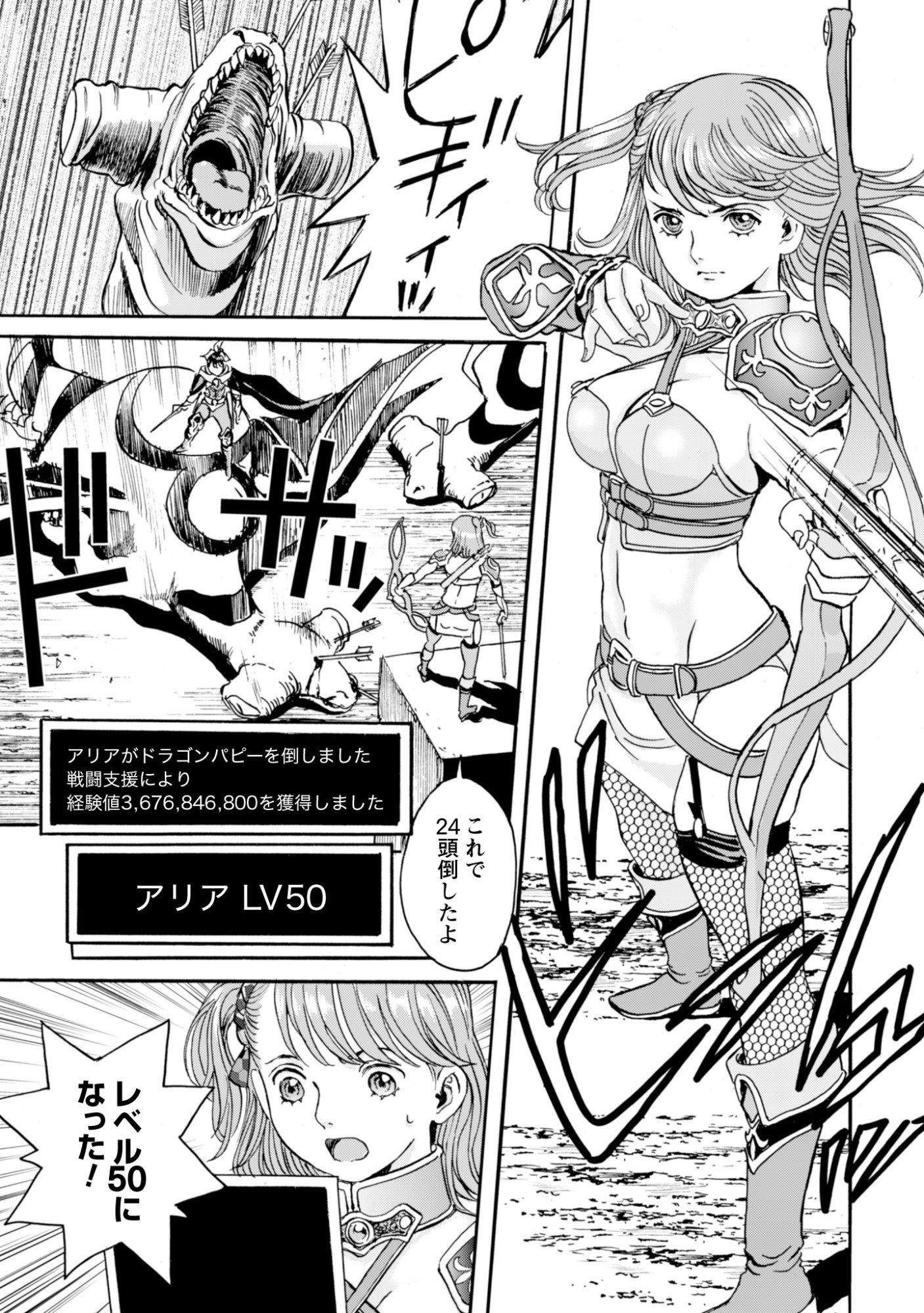 While At The Bottom, I Found Hope In A Different World. - Chapter 26 - Page 9